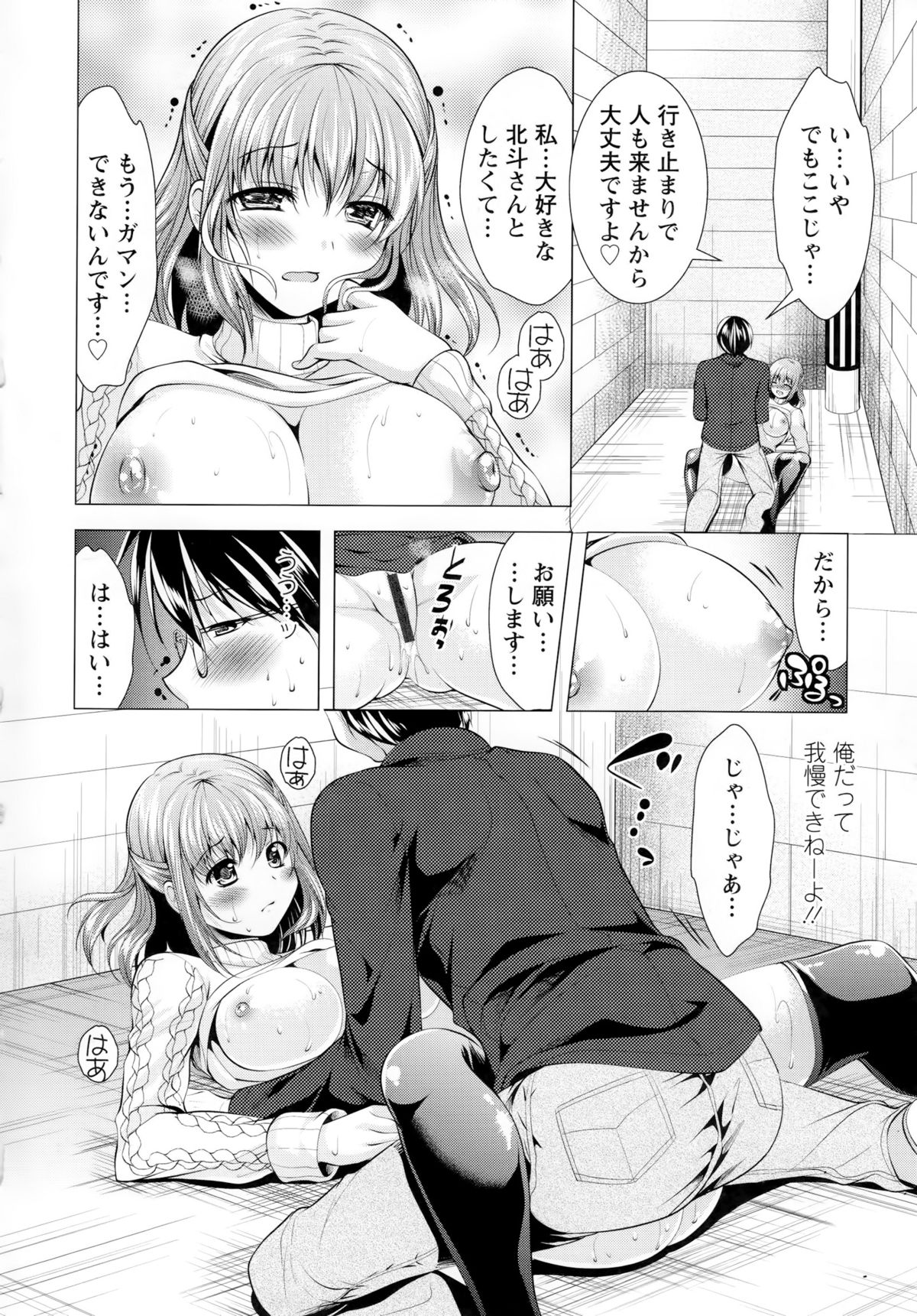 【エロ漫画】甘いスイーツと称しエッチな格好で彼を誘惑する巨乳のお姉さん。着衣セックスでそのまま生ハメされバックで中出し絶頂アクメ堕ちしちゃう【松波留美：オレ幸運=神さまヤキモチ!?】 8ページ