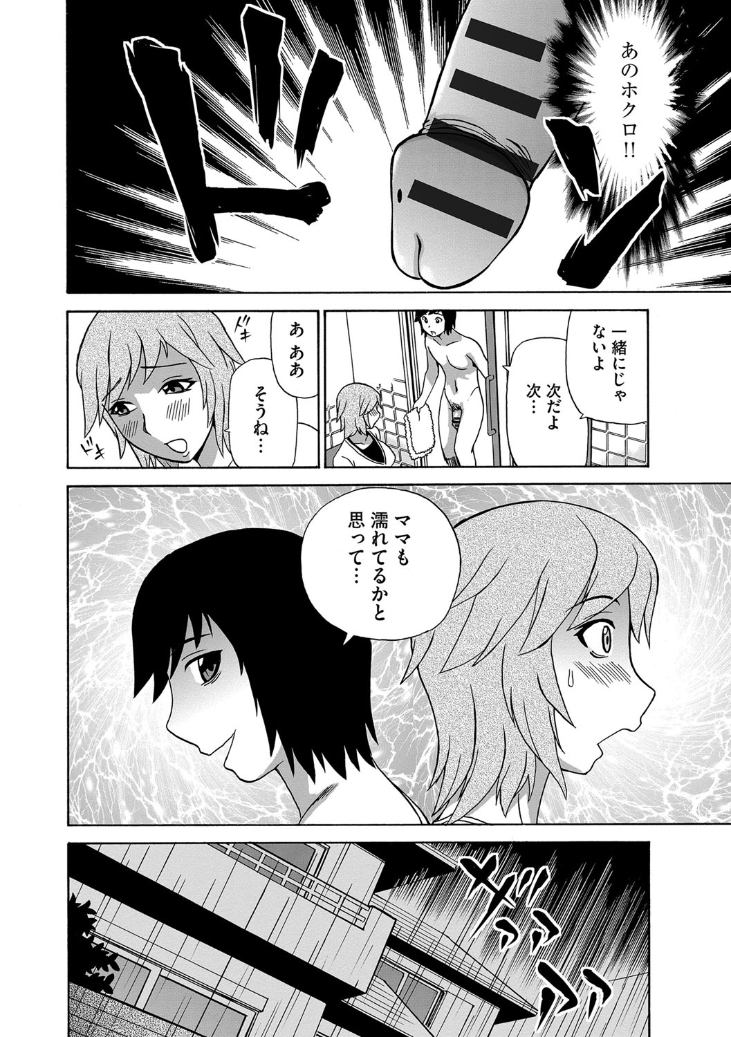 【エロ漫画】今までエッチな脅迫を仕掛けていたのが実の息子だと判明した巨乳ムチムチ母…すっかり彼のチンポに堕ちてしまった彼女は我慢できずに彼のチンポをフェラしたり、パイズリしたりし、再び生挿入させて近親相姦セックス【ペニイレ：今日ママが友達に輪姦されます。ママ堕とし】