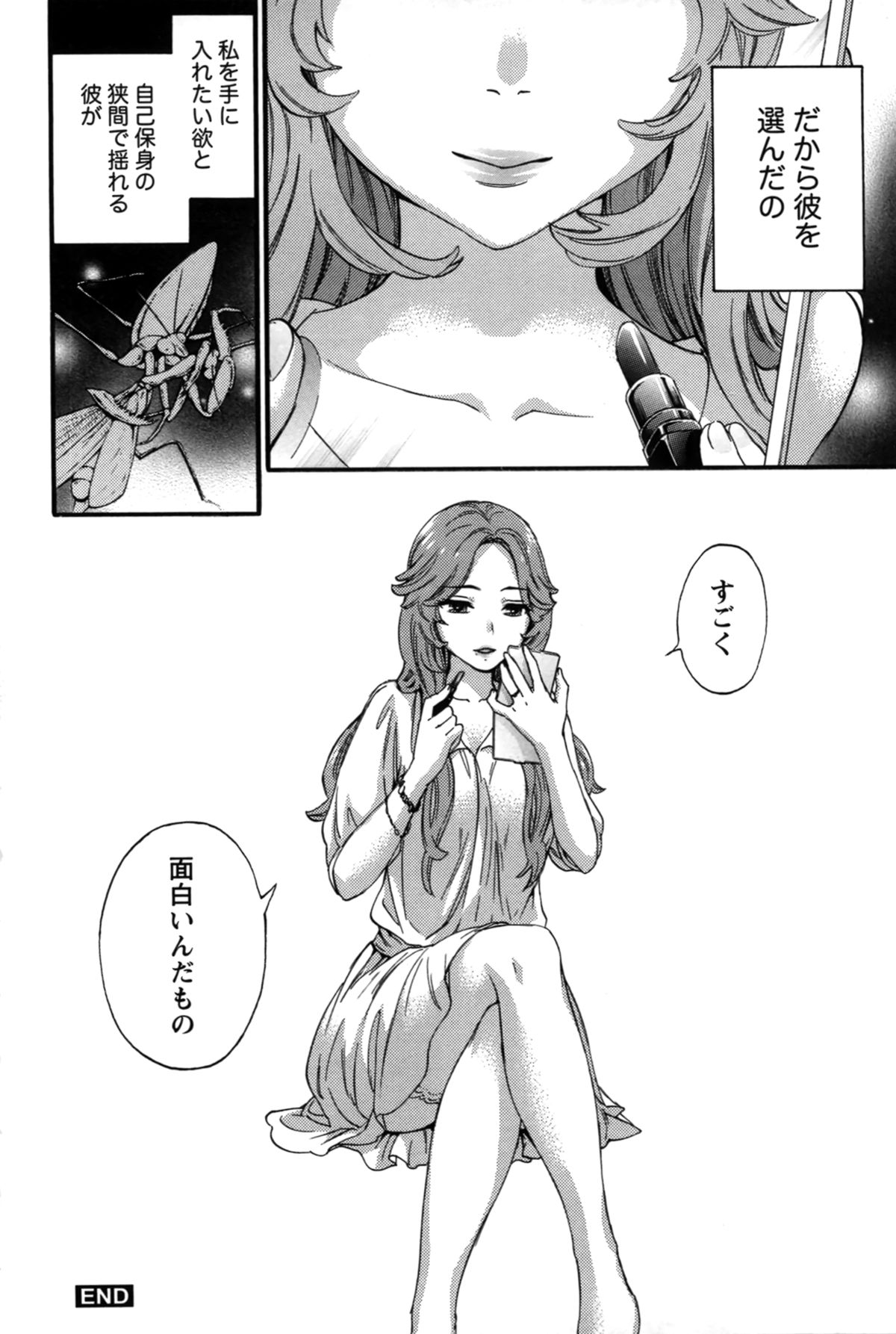 【エロ漫画】夫の友達に助けを求め不倫セックスをするっ巨乳人妻は、夫の目を盗んで自宅で何度も会いセックスをする。【久遠ミチヨシ：クレナイカマキリ】 20ページ