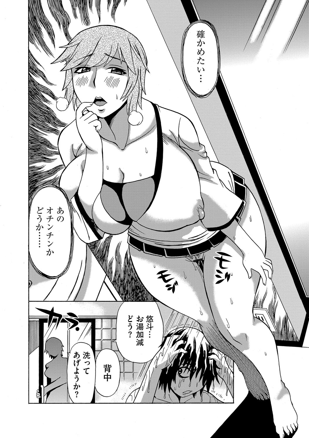 【エロ漫画】今までエッチな脅迫を仕掛けていたのが実の息子だと判明した巨乳ムチムチ母…すっかり彼のチンポに堕ちてしまった彼女は我慢できずに彼のチンポをフェラしたり、パイズリしたりし、再び生挿入させて近親相姦セックス【ペニイレ：今日ママが友達に輪姦されます。ママ堕とし】