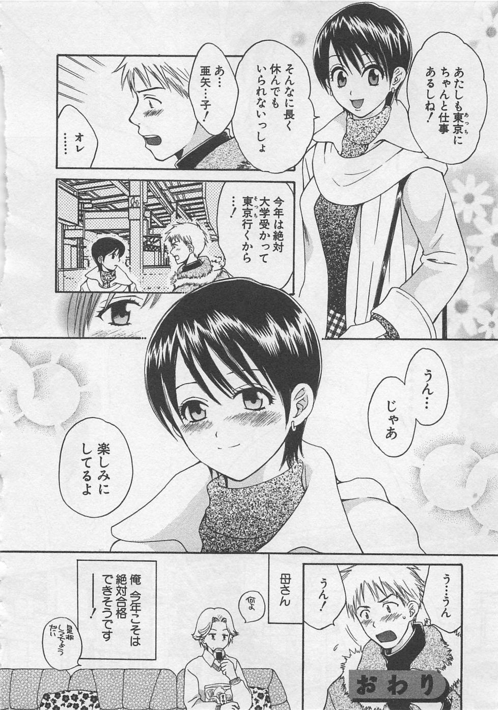 【エロ漫画】ショタを誘惑してお風呂でいちゃラブ、誘惑しちゃうお姉さん…パイズリフェラをして生ハメ中出しセックスで淫乱堕ちしちゃう【ポン貴花田：】