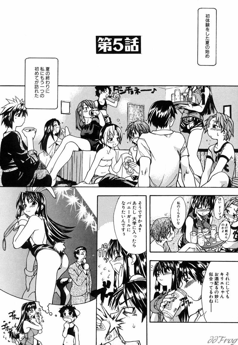 【エロ漫画】乱交セックスしちゃう巨乳お姉さん…ご奉仕フェラをして生ハメ中出しいちゃラブセックスしちゃう【師走の翁：宴 -ENN-】