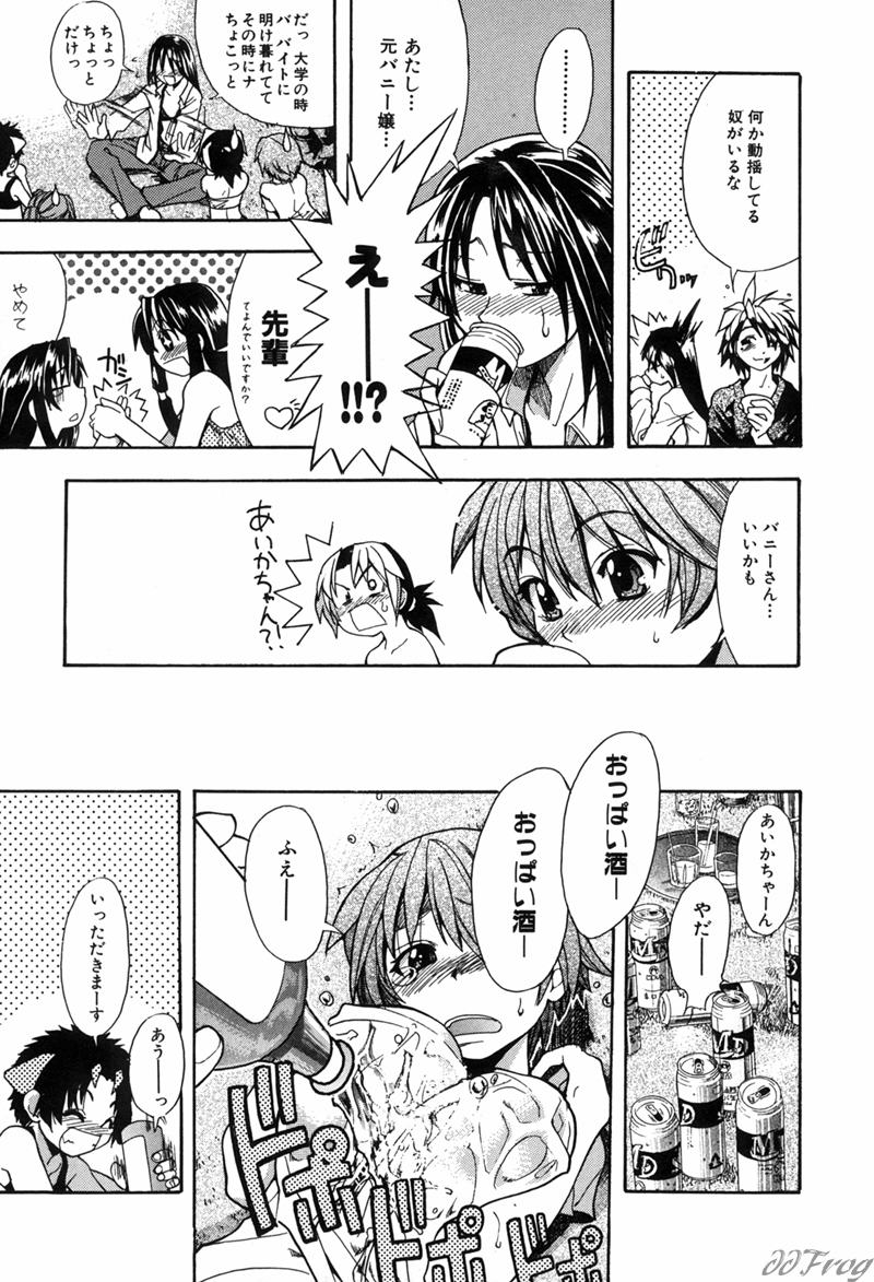 【エロ漫画】乱交セックスしちゃう巨乳お姉さん…ご奉仕フェラをして生ハメ中出しいちゃラブセックスしちゃう【師走の翁：宴 -ENN-】