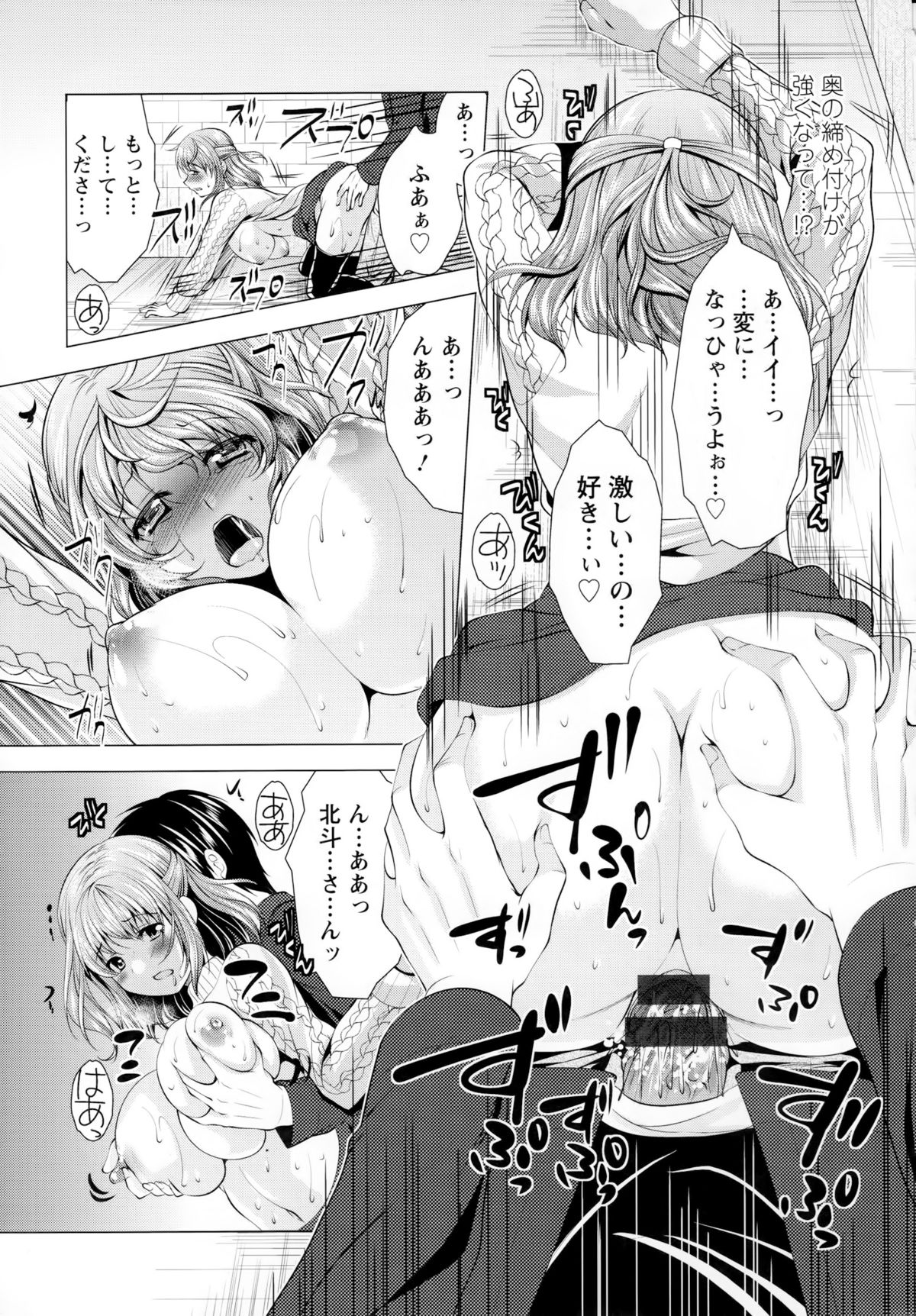 【エロ漫画】甘いスイーツと称しエッチな格好で彼を誘惑する巨乳のお姉さん…着衣セックスでそのまま生ハメされバックで中出し絶頂アクメ堕ちしちゃう【久遠ミチヨシ：オレ幸運=神さまヤキモチ!?】 13ページ