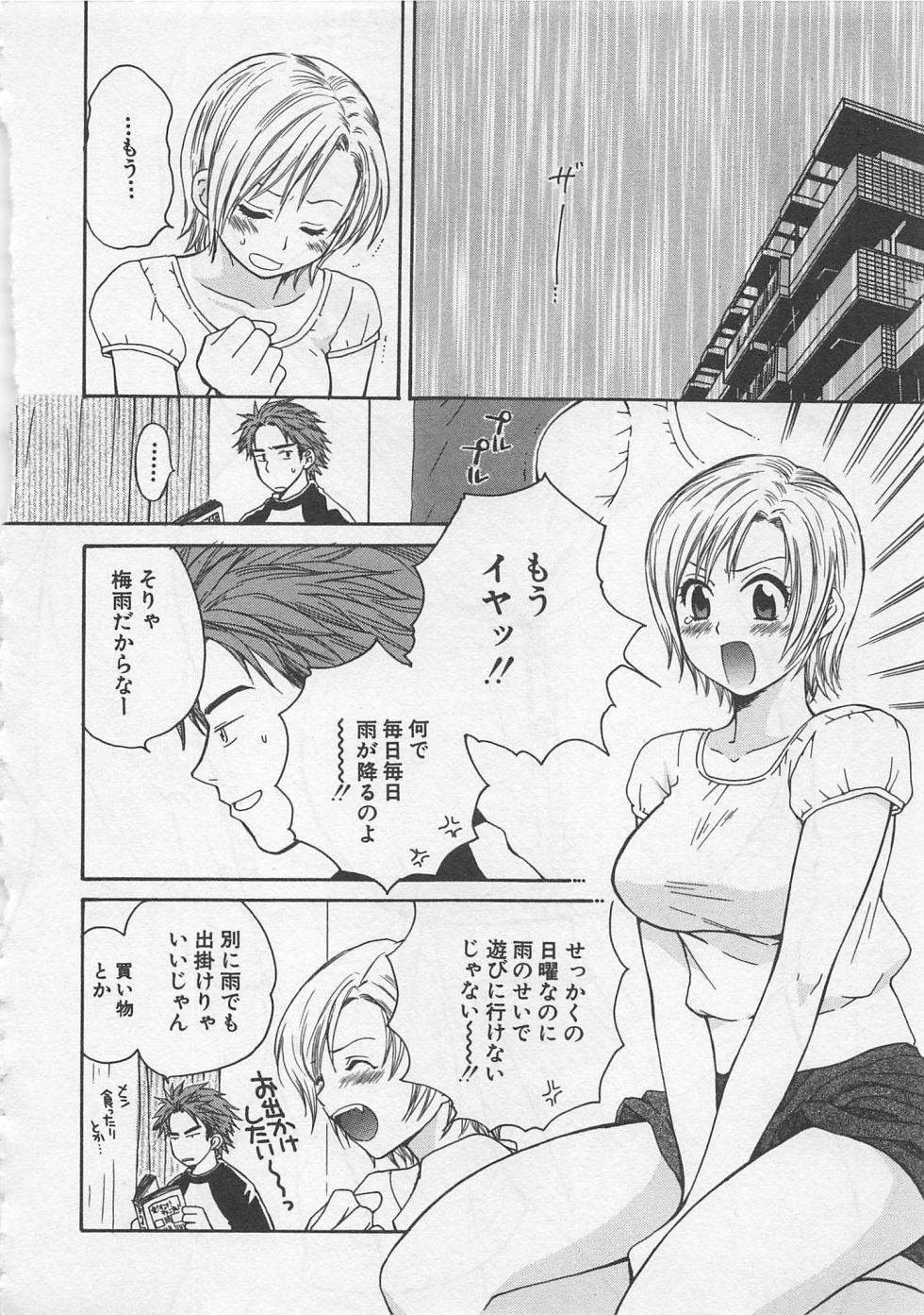 【エロ漫画】雨で透け水着に興奮しちゃう彼に犯されちゃう巨乳お姉さん…バックで生ハメ中出しいちゃラブセックスで絶頂アクメ堕ちしちゃう【ポン貴花田：雨よ降れ降れ】