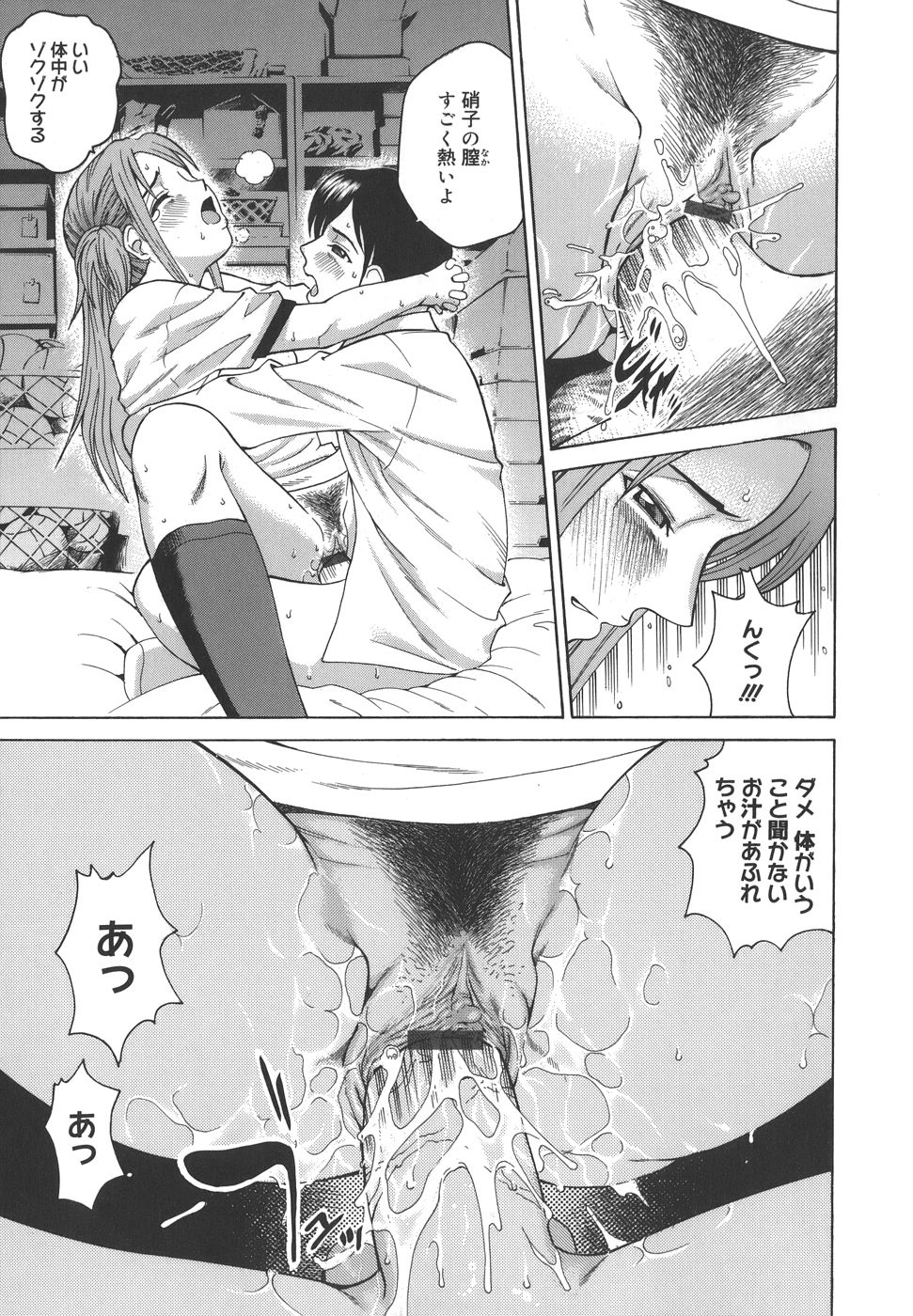 【エロ漫画】想いを寄せる硝子の嘘に気づきながら、二人きりで過ごす交換条件を受け入れる生徒会副会長のJK…放課後の教室でキスをして生ハメ中出しセックスで淫乱堕ちしちゃう【木谷さい：レイオフ】