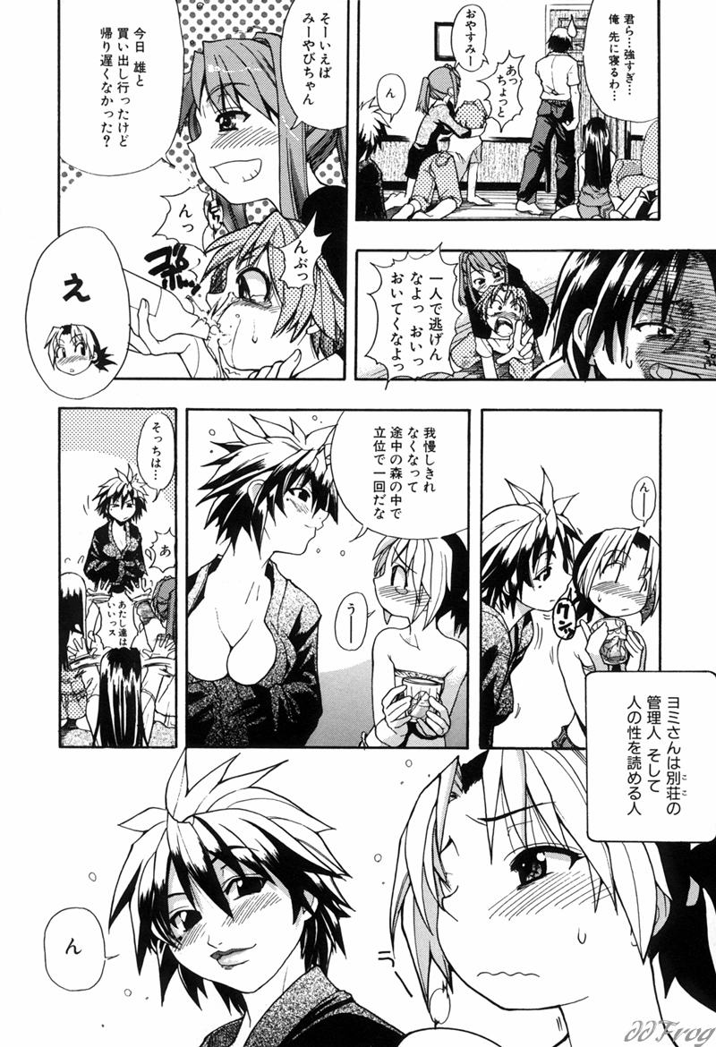 【エロ漫画】乱交セックスしちゃう巨乳お姉さん…ご奉仕フェラをして生ハメ中出しいちゃラブセックスしちゃう【師走の翁：宴 -ENN-】