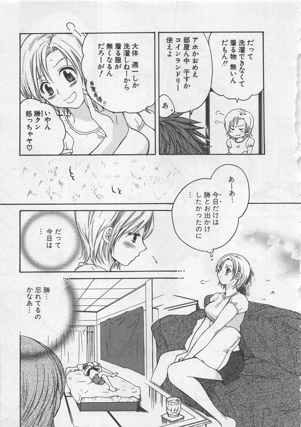 【エロ漫画】雨で透け水着に興奮しちゃう彼に犯されちゃう巨乳お姉さん…バックで生ハメ中出しいちゃラブセックスで絶頂アクメ堕ちしちゃう【ポン貴花田：雨よ降れ降れ】