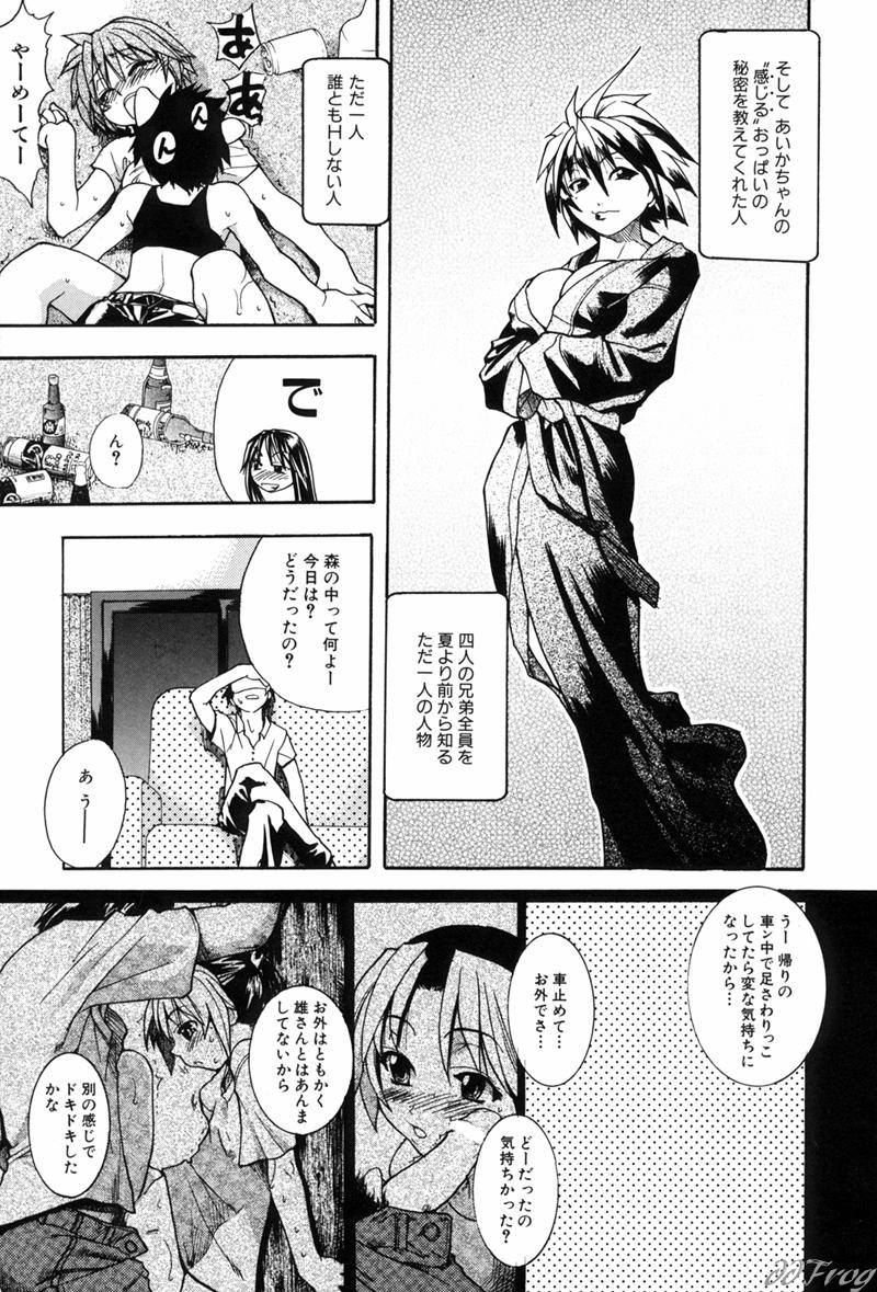 【エロ漫画】乱交セックスしちゃう巨乳お姉さん…ご奉仕フェラをして生ハメ中出しいちゃラブセックスしちゃう【師走の翁：宴 -ENN-】