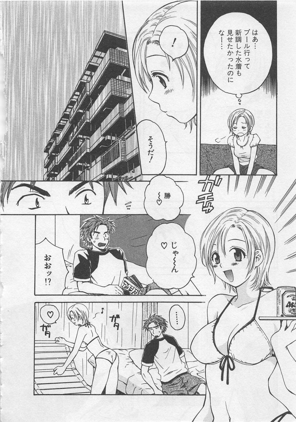 【エロ漫画】雨で透け水着に興奮しちゃう彼に犯されちゃう巨乳お姉さん…バックで生ハメ中出しいちゃラブセックスで絶頂アクメ堕ちしちゃう【ポン貴花田：雨よ降れ降れ】
