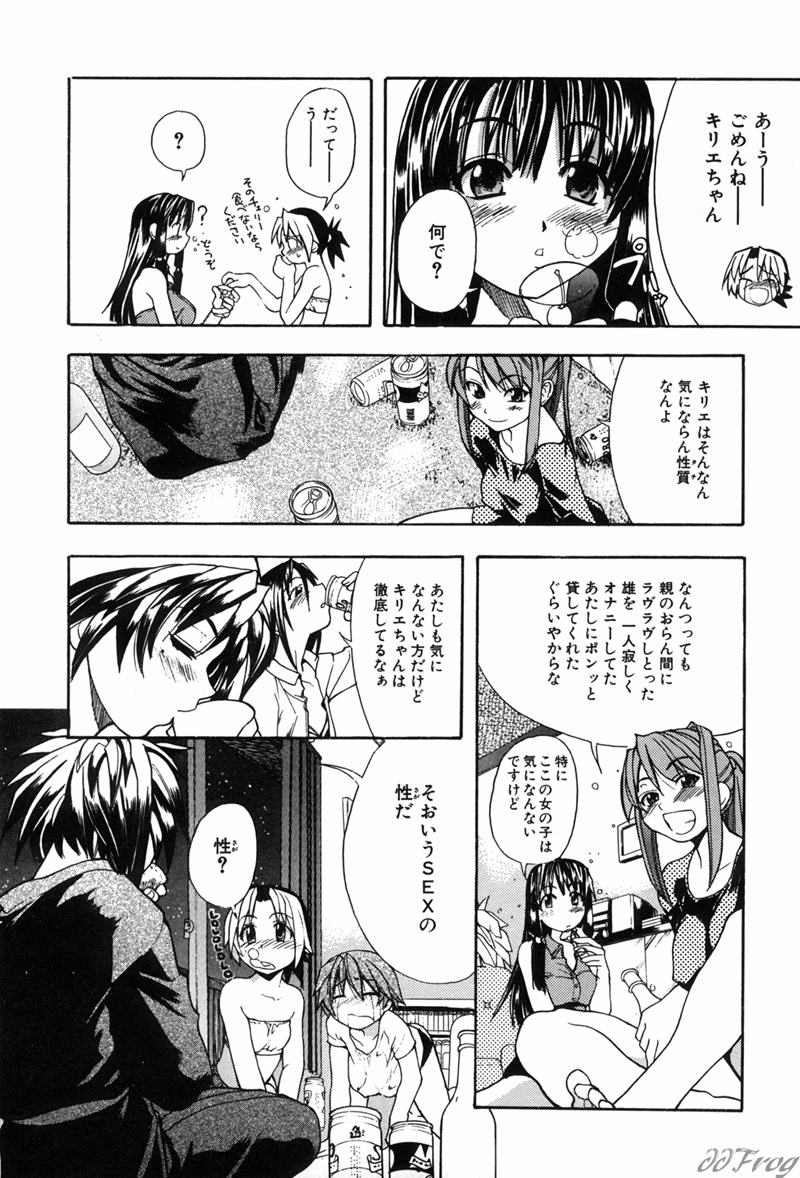 【エロ漫画】乱交セックスしちゃう巨乳お姉さん…ご奉仕フェラをして生ハメ中出しいちゃラブセックスしちゃう【師走の翁：宴 -ENN-】