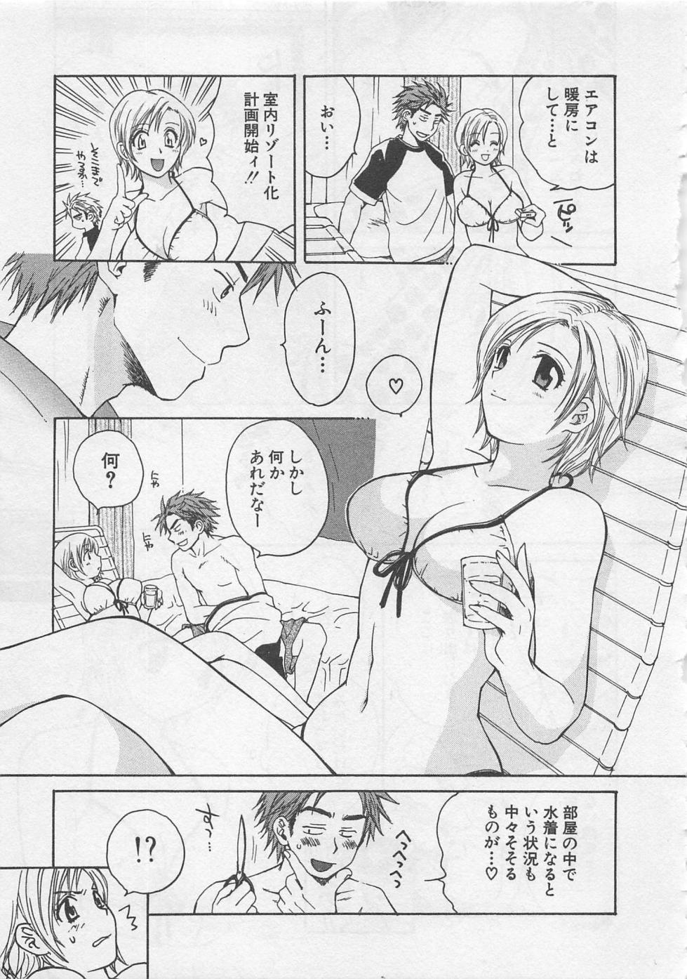 【エロ漫画】雨で透け水着に興奮しちゃう彼に犯されちゃう巨乳お姉さん…バックで生ハメ中出しいちゃラブセックスで絶頂アクメ堕ちしちゃう【ポン貴花田：雨よ降れ降れ】