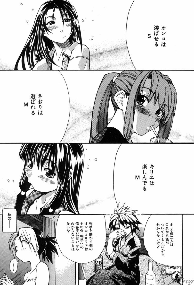 【エロ漫画】乱交セックスしちゃう巨乳お姉さん…ご奉仕フェラをして生ハメ中出しいちゃラブセックスしちゃう【師走の翁：宴 -ENN-】