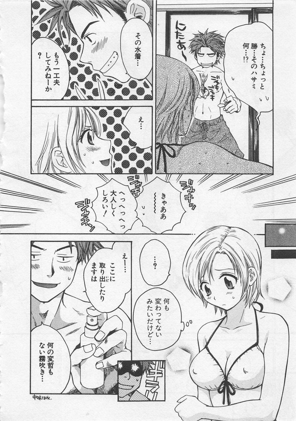 【エロ漫画】雨で透け水着に興奮しちゃう彼に犯されちゃう巨乳お姉さん…バックで生ハメ中出しいちゃラブセックスで絶頂アクメ堕ちしちゃう【ポン貴花田：雨よ降れ降れ】