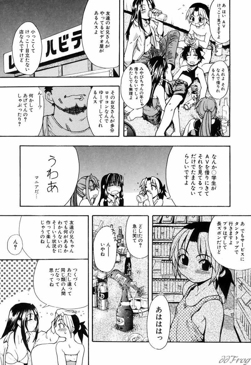 【エロ漫画】乱交セックスしちゃう巨乳お姉さん…ご奉仕フェラをして生ハメ中出しいちゃラブセックスしちゃう【師走の翁：宴 -ENN-】