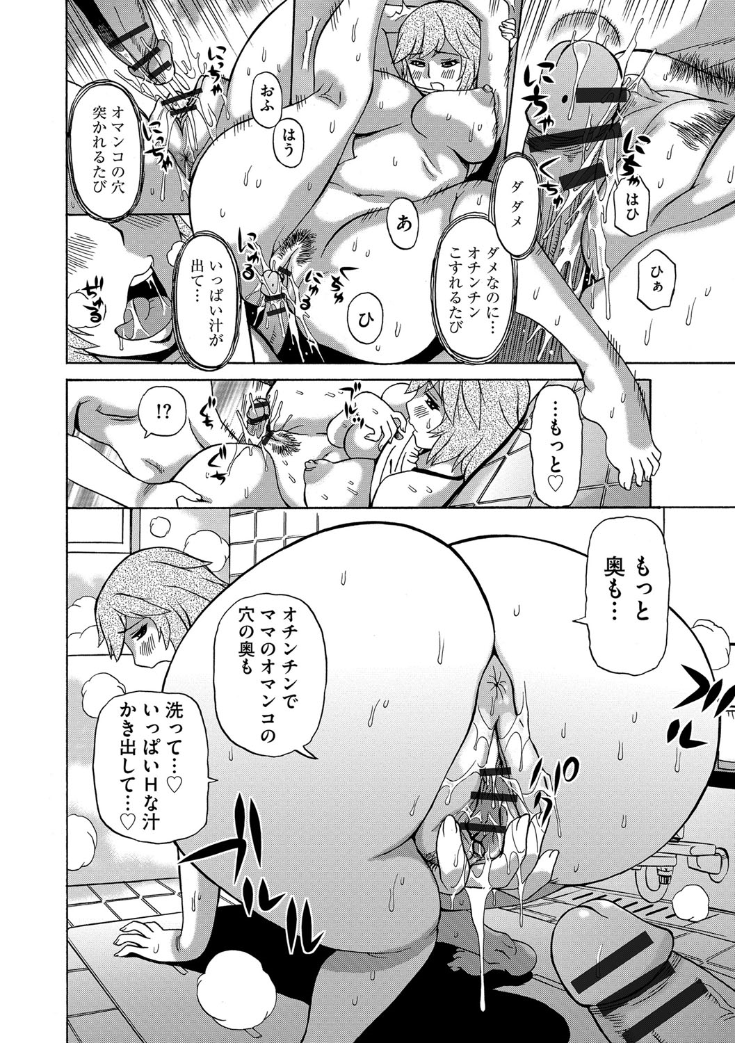 【エロ漫画】今までエッチな脅迫を仕掛けていたのが実の息子だと判明した巨乳ムチムチ母…すっかり彼のチンポに堕ちてしまった彼女は我慢できずに彼のチンポをフェラしたり、パイズリしたりし、再び生挿入させて近親相姦【ペニイレ：今日ママが友達に輪姦されます。ママ堕とし 第4話】