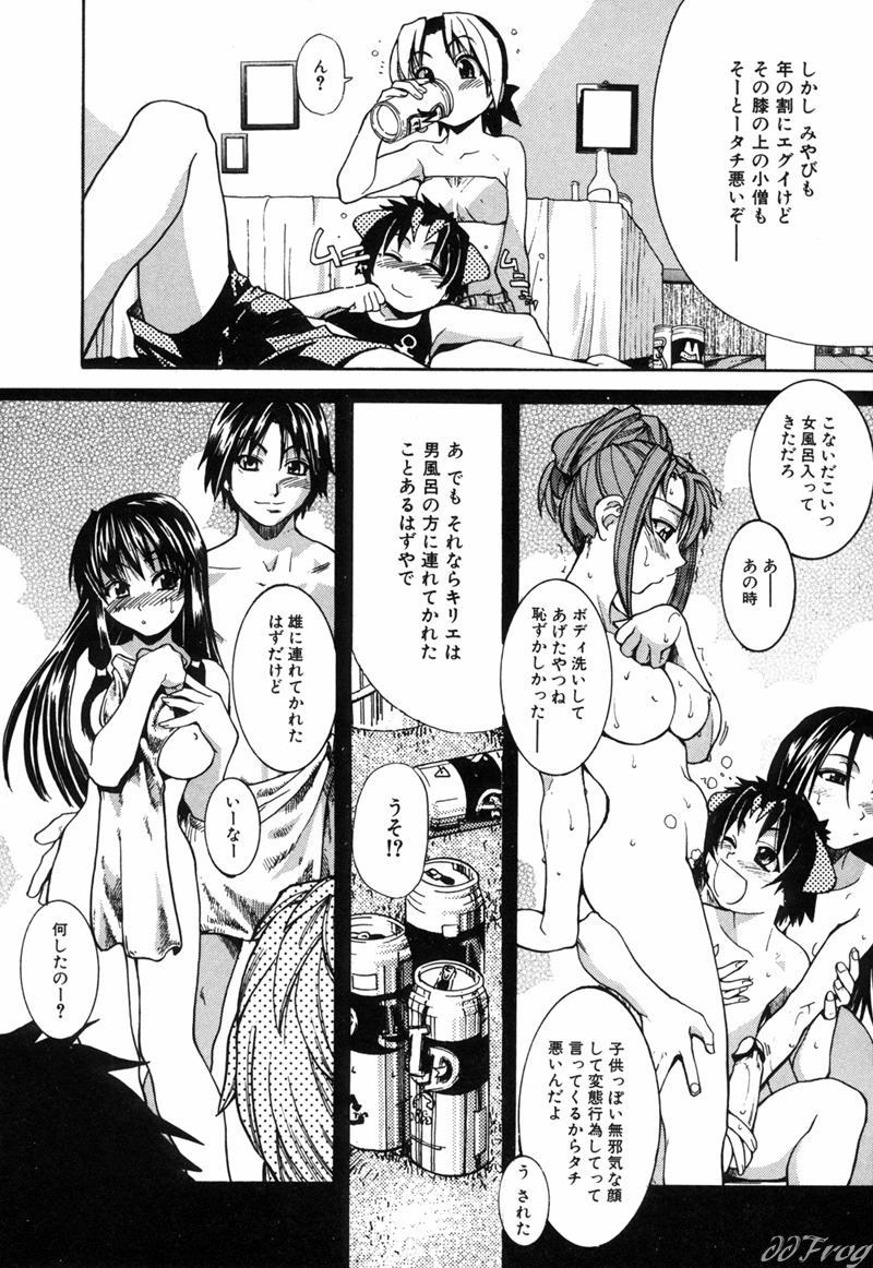 【エロ漫画】乱交セックスしちゃう巨乳お姉さん…ご奉仕フェラをして生ハメ中出しいちゃラブセックスしちゃう【師走の翁：宴 -ENN-】