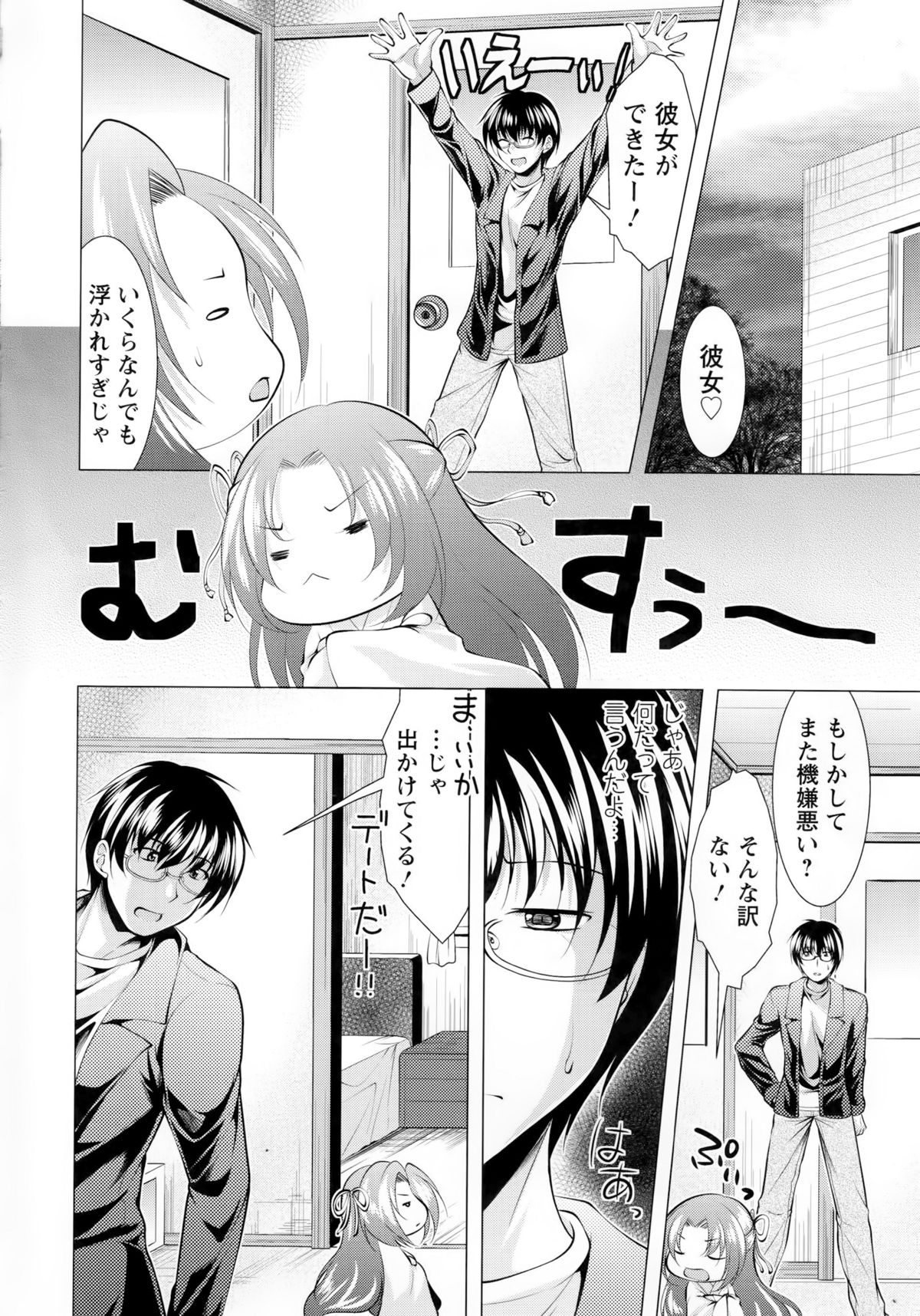 【エロ漫画】彼氏と初めてラブホデートに来て、風呂上がりにご奉仕フェラしまくる巨乳彼女…パイズリに興奮して激しくハメまくり、イチャラブ中出しセックスで種付け絶頂【松波留美：アイツが気になる今日この頃】 2ページ