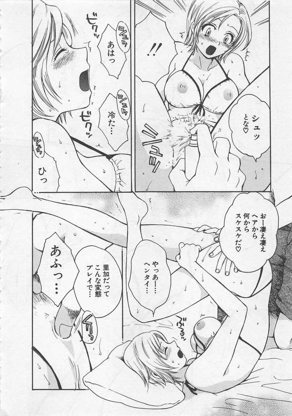 【エロ漫画】雨で透け水着に興奮しちゃう彼に犯されちゃう巨乳お姉さん…バックで生ハメ中出しいちゃラブセックスで絶頂アクメ堕ちしちゃう【ポン貴花田：雨よ降れ降れ】