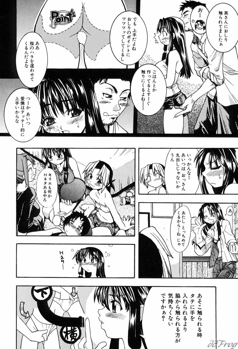 【エロ漫画】乱交セックスしちゃう巨乳お姉さん…ご奉仕フェラをして生ハメ中出しいちゃラブセックスしちゃう【師走の翁：宴 -ENN-】