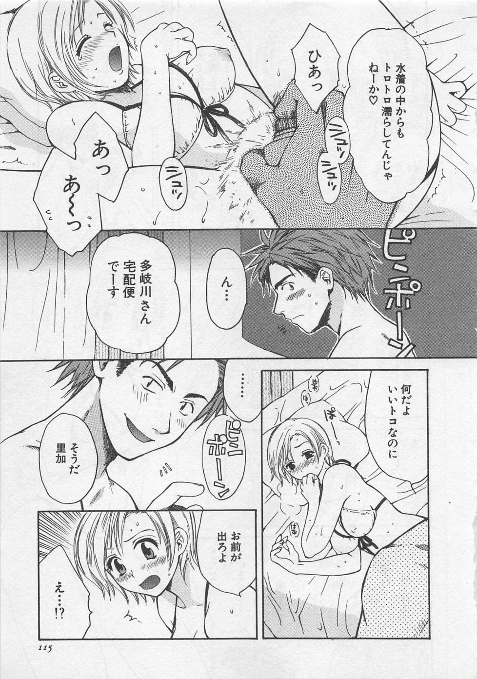 【エロ漫画】雨で透け水着に興奮しちゃう彼に犯されちゃう巨乳お姉さん…バックで生ハメ中出しいちゃラブセックスで絶頂アクメ堕ちしちゃう【ポン貴花田：雨よ降れ降れ】