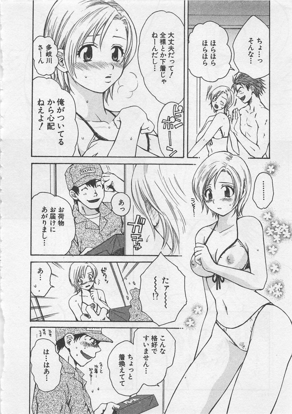 【エロ漫画】雨で透け水着に興奮しちゃう彼に犯されちゃう巨乳お姉さん…バックで生ハメ中出しいちゃラブセックスで絶頂アクメ堕ちしちゃう【ポン貴花田：雨よ降れ降れ】