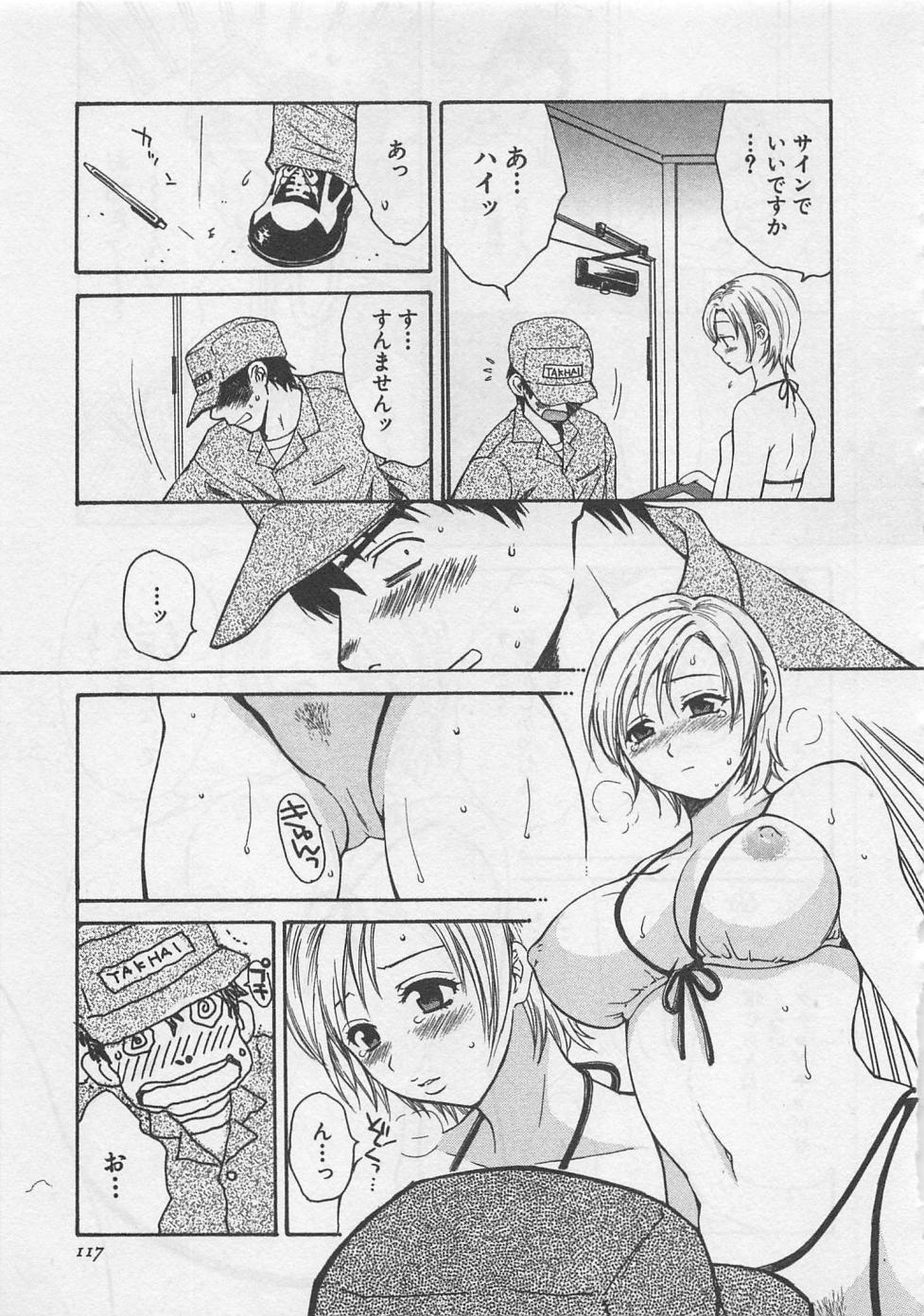 【エロ漫画】雨で透け水着に興奮しちゃう彼に犯されちゃう巨乳お姉さん…バックで生ハメ中出しいちゃラブセックスで絶頂アクメ堕ちしちゃう【ポン貴花田：雨よ降れ降れ】