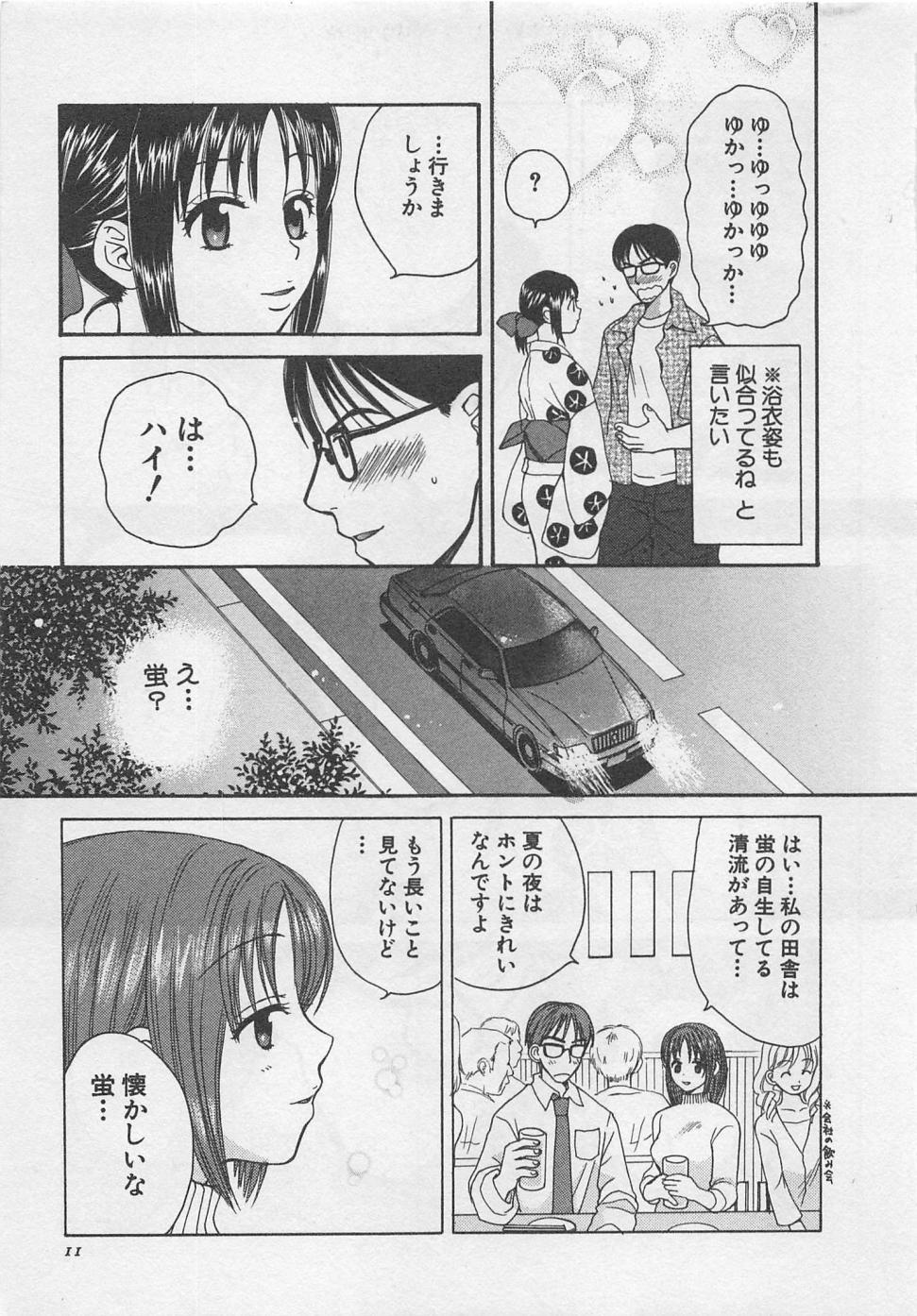 【エロ漫画】浴衣姿でエッチしちゃう巨乳お姉さん…乳首責めをされご奉仕フェラをして野外で生ハメ中出しいちゃラブセックスしちゃう【ポン貴花田：螢の棲む川】