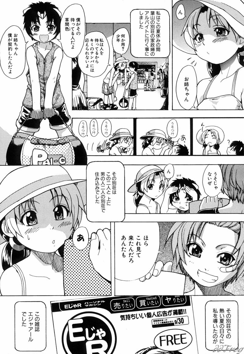 【エロ漫画】3Pでいちゃラブセックスしちゃうお姉さん…ご奉仕フェラをして騎乗位やバックで生ハメ中出し絶頂イキしちゃう【師走の翁：宴-ENN】