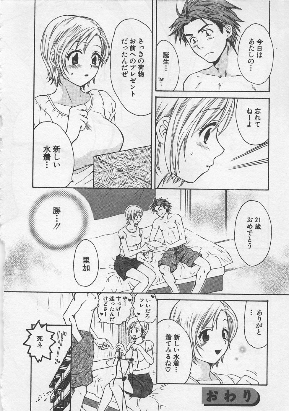 【エロ漫画】雨で透け水着に興奮しちゃう彼に犯されちゃう巨乳お姉さん…バックで生ハメ中出しいちゃラブセックスで絶頂アクメ堕ちしちゃう【ポン貴花田：雨よ降れ降れ】