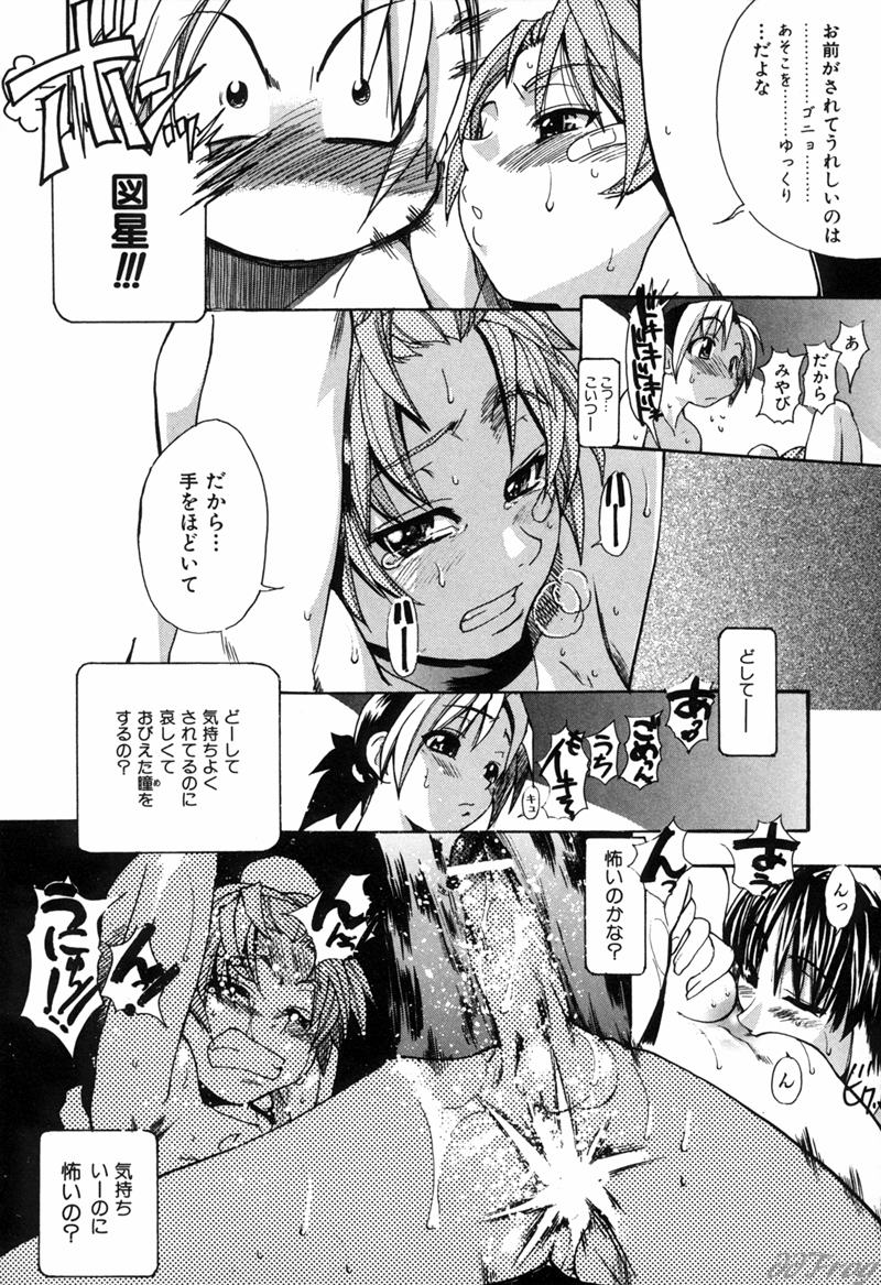 【エロ漫画】乱交セックスしちゃう巨乳お姉さん…ご奉仕フェラをして生ハメ中出しいちゃラブセックスしちゃう【師走の翁：宴 -ENN-】