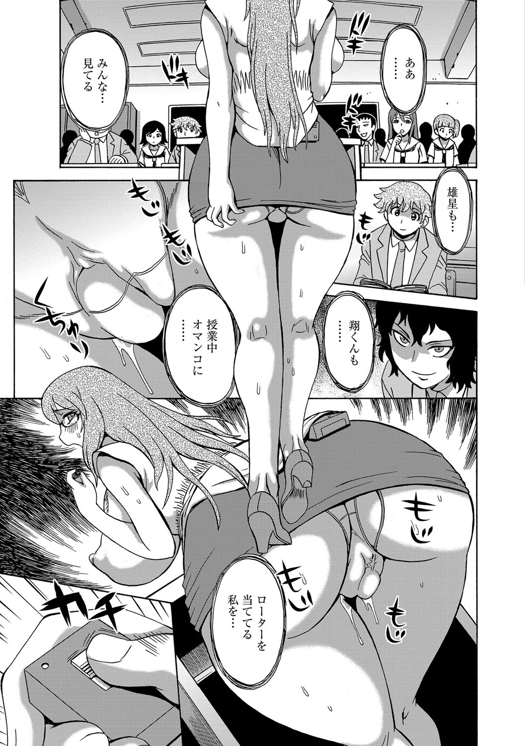 【エロ漫画】生徒の言いなりにさせられチンコを求める淫乱教師…生徒に脅迫されている教師は、学校で言いなりにさせられローターを装着で授業をし生徒達の前で絶頂してしまう！授業後、生徒にトイレに連れて行かされクンニで責められ、焦らされた教師は中出しセックスを求めイってしまう！【ペニイレ：今日ママが友達に輪姦されます。女教師ブリーダー】