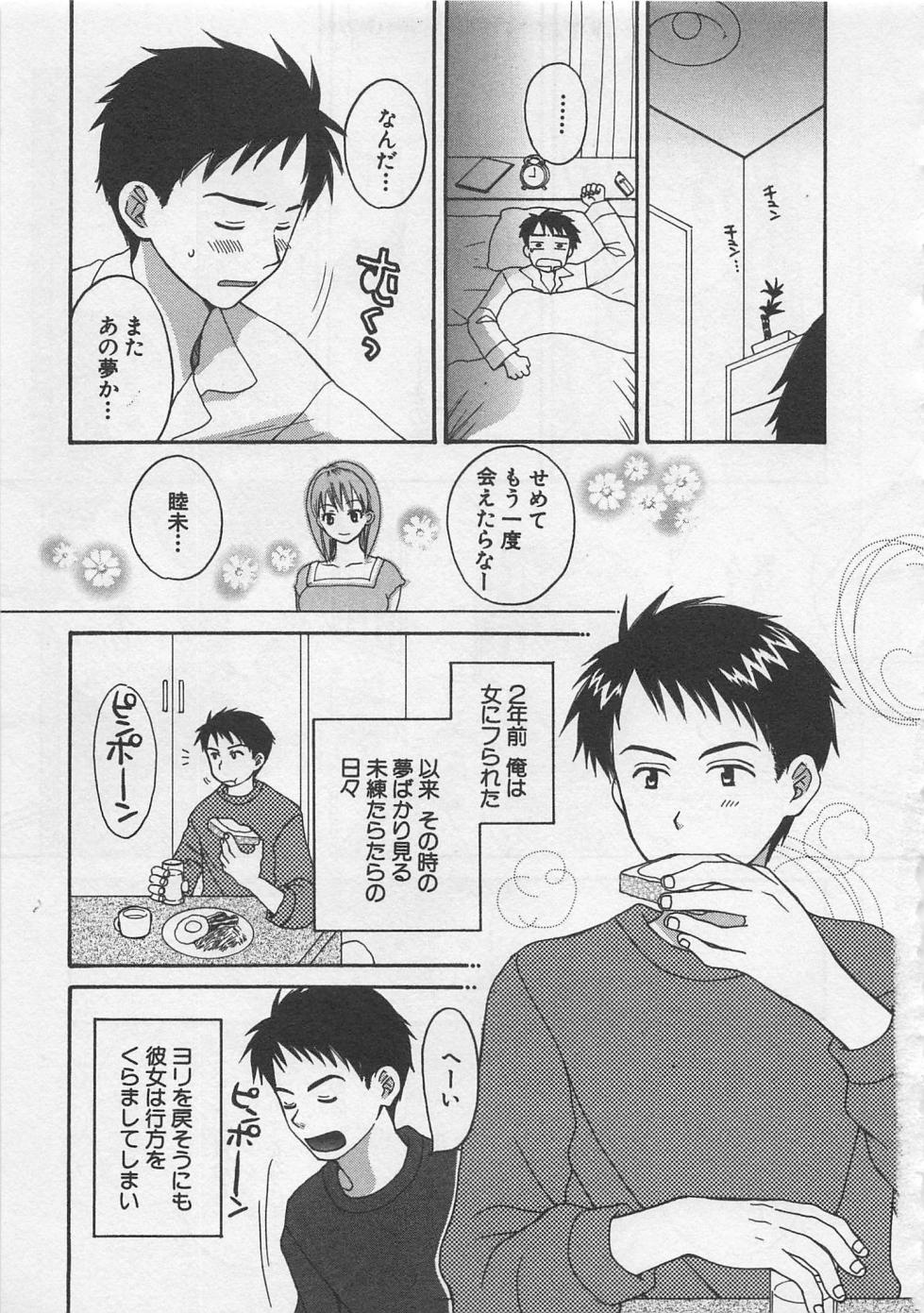 【エロ漫画】振った男の隣に偶然引っ越してきて寄りを戻したがる彼の部屋でもう一度エッチしちゃうお姉さん…おっぱい揉みや生ハメ中出しセックスで相性バッチリ【ポン貴花田：壁越しの彼女】