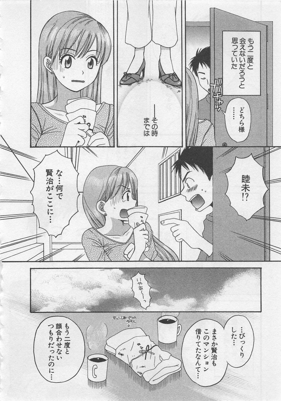 【エロ漫画】振った男の隣に偶然引っ越してきて寄りを戻したがる彼の部屋でもう一度エッチしちゃうお姉さん…おっぱい揉みや生ハメ中出しセックスで相性バッチリ【ポン貴花田：壁越しの彼女】