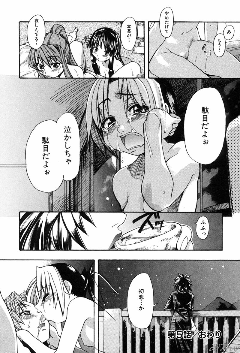 【エロ漫画】乱交セックスしちゃう巨乳お姉さん…ご奉仕フェラをして生ハメ中出しいちゃラブセックスしちゃう【師走の翁：宴 -ENN-】