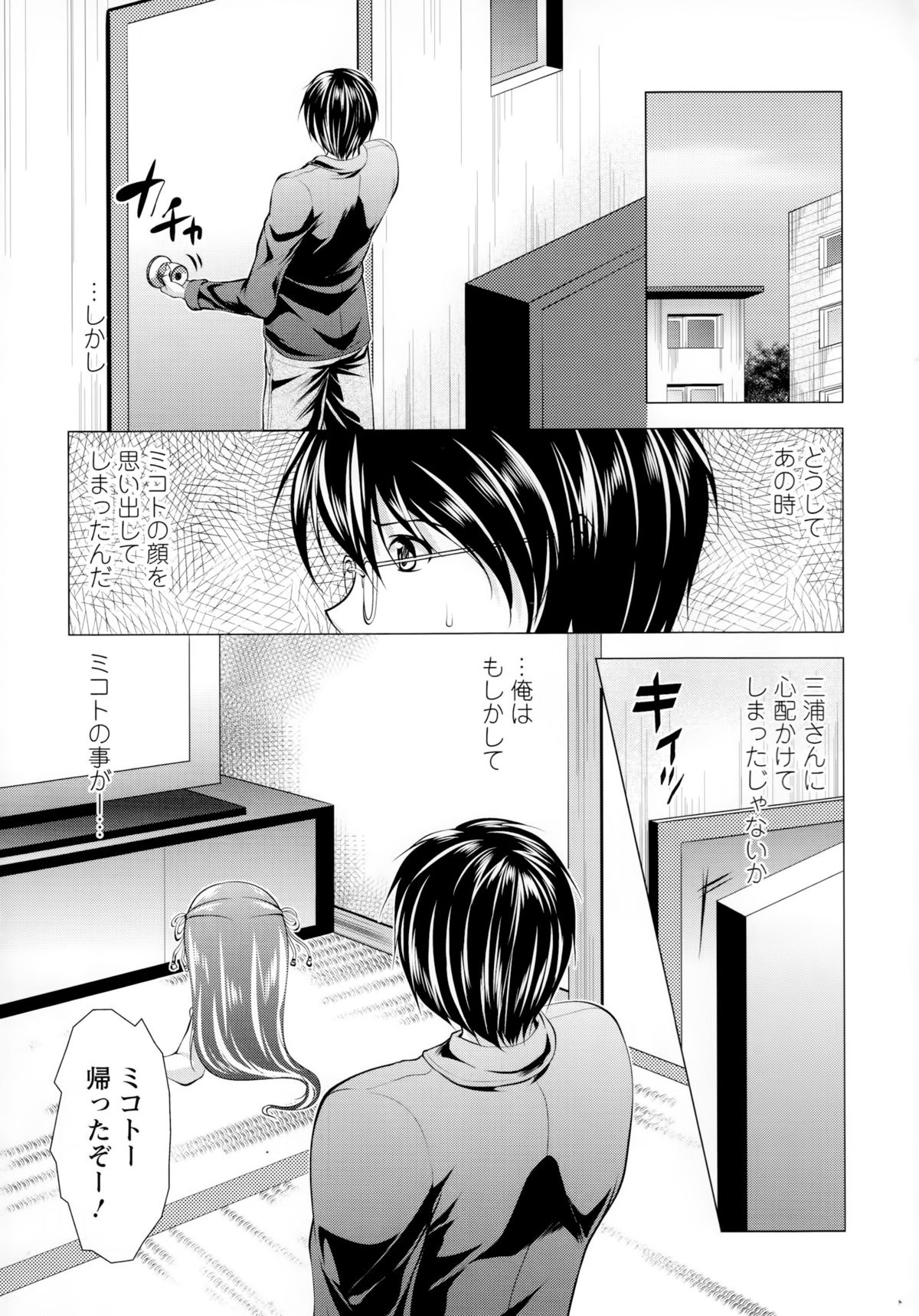 【エロ漫画】彼氏と初めてラブホデートに来て、風呂上がりにご奉仕フェラしまくる巨乳彼女…パイズリに興奮して激しくハメまくり、イチャラブ中出しセックスで種付け絶頂【松波留美：アイツが気になる今日この頃】 17ページ
