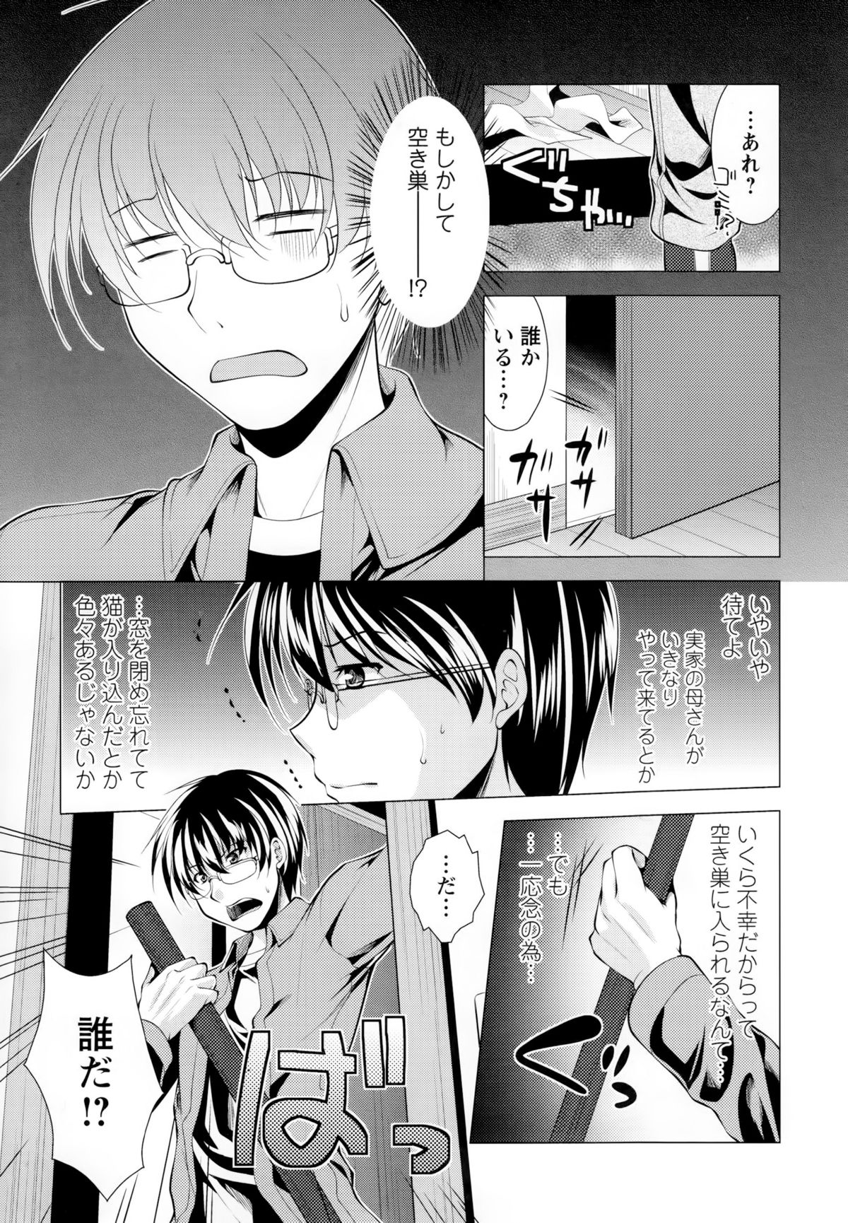 【エロ漫画】青年に願いごとを書かせこっそり見て彼の部屋に突然現れ誘惑しちゃう巨乳の巫女…騎乗位で生ハメして逆レイプして中出し絶頂イキしちゃうしちゃう【松波留美：居候神さま】