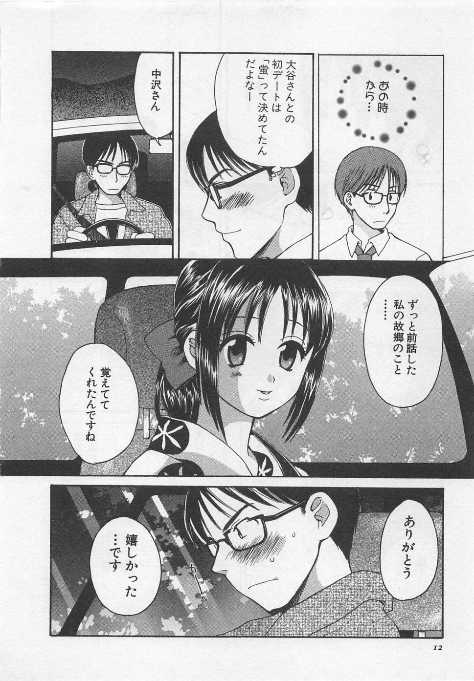 【エロ漫画】浴衣姿でエッチしちゃう巨乳お姉さん…乳首責めをされご奉仕フェラをして野外で生ハメ中出しいちゃラブセックスしちゃう【ポン貴花田：螢の棲む川】