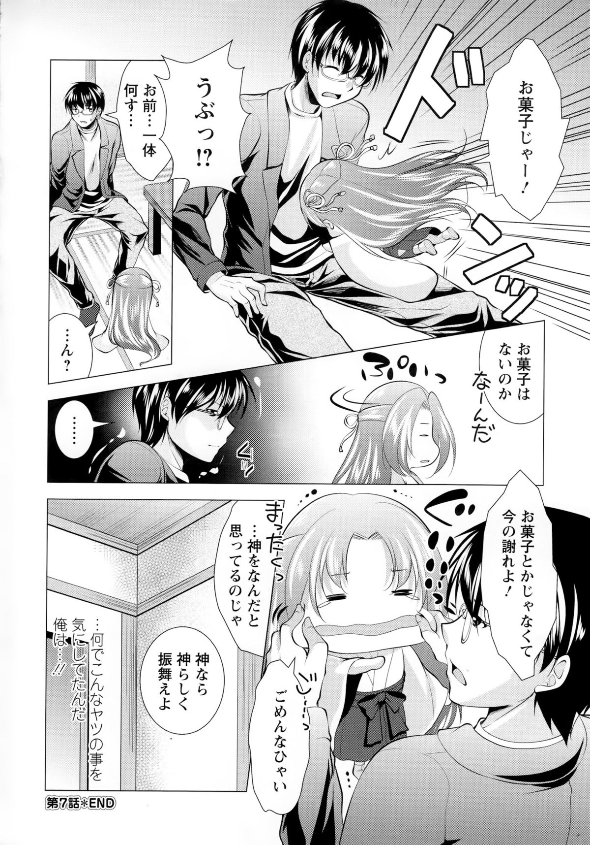【エロ漫画】彼氏と初めてラブホデートに来て、風呂上がりにご奉仕フェラしまくる巨乳彼女…パイズリに興奮して激しくハメまくり、イチャラブ中出しセックスで種付け絶頂【松波留美：アイツが気になる今日この頃】 18ページ