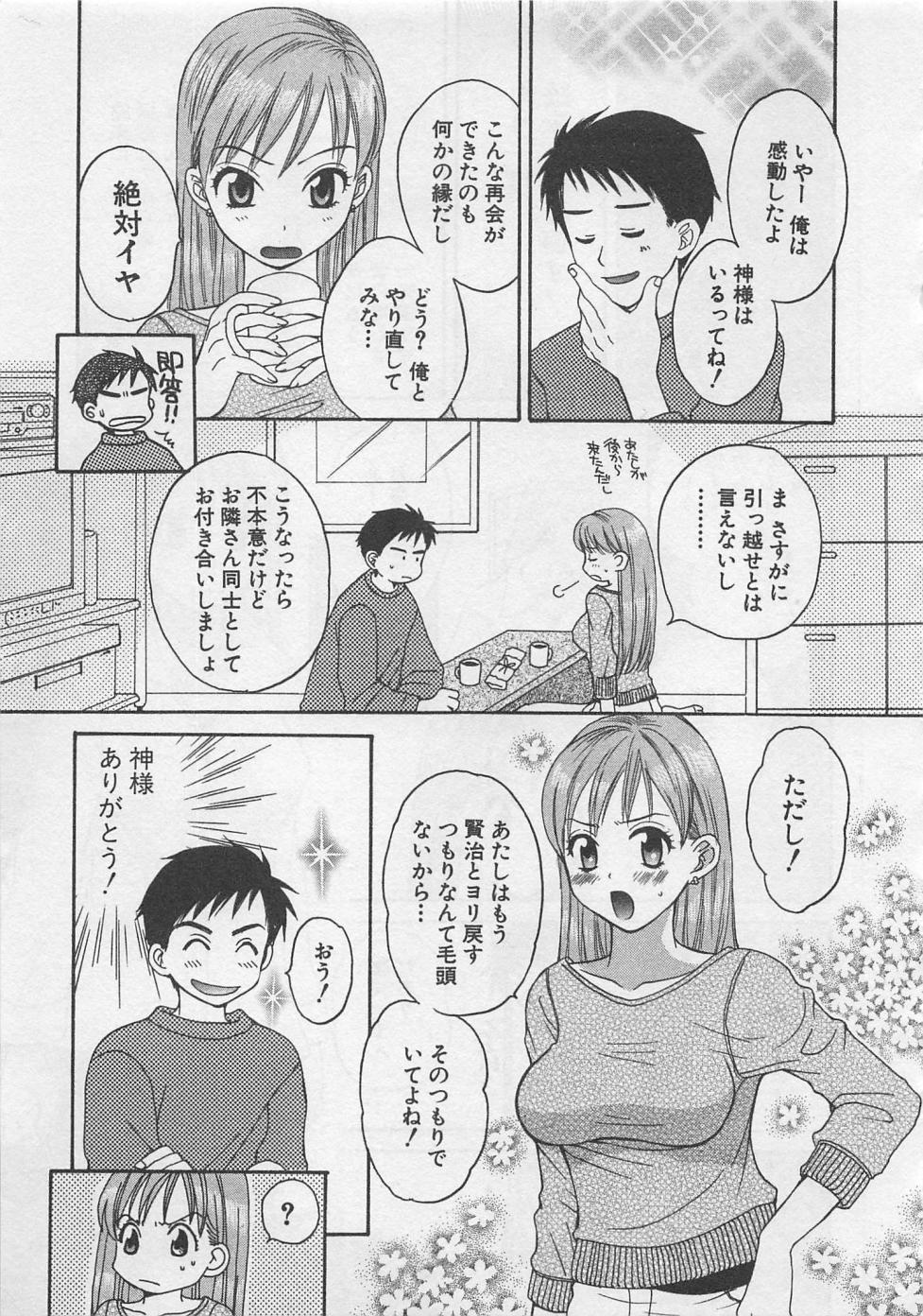 【エロ漫画】振った男の隣に偶然引っ越してきて寄りを戻したがる彼の部屋でもう一度エッチしちゃうお姉さん…おっぱい揉みや生ハメ中出しセックスで相性バッチリ【ポン貴花田：壁越しの彼女】