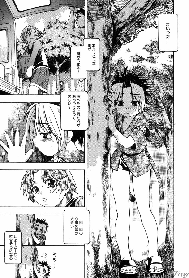 【エロ漫画】好きな男を誘惑しちゃうエロかわいい無垢な美少女…イチャイチャとフェラしてトロ顔に筆下ろししちゃう！【師走の翁：宴 第6話】