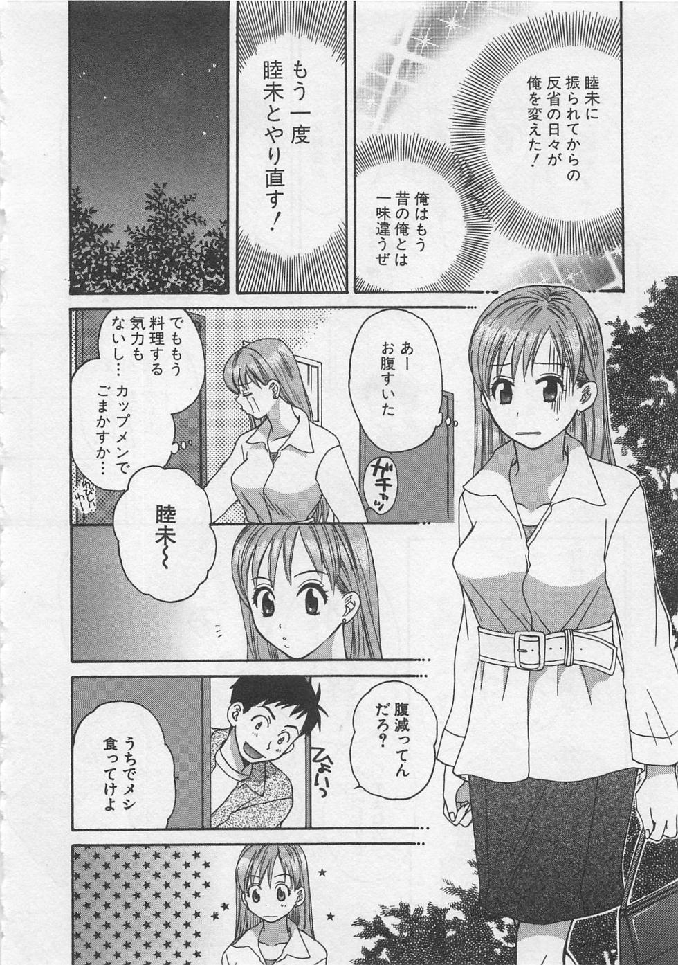 【エロ漫画】振った男の隣に偶然引っ越してきて寄りを戻したがる彼の部屋でもう一度エッチしちゃうお姉さん…おっぱい揉みや生ハメ中出しセックスで相性バッチリ【ポン貴花田：壁越しの彼女】