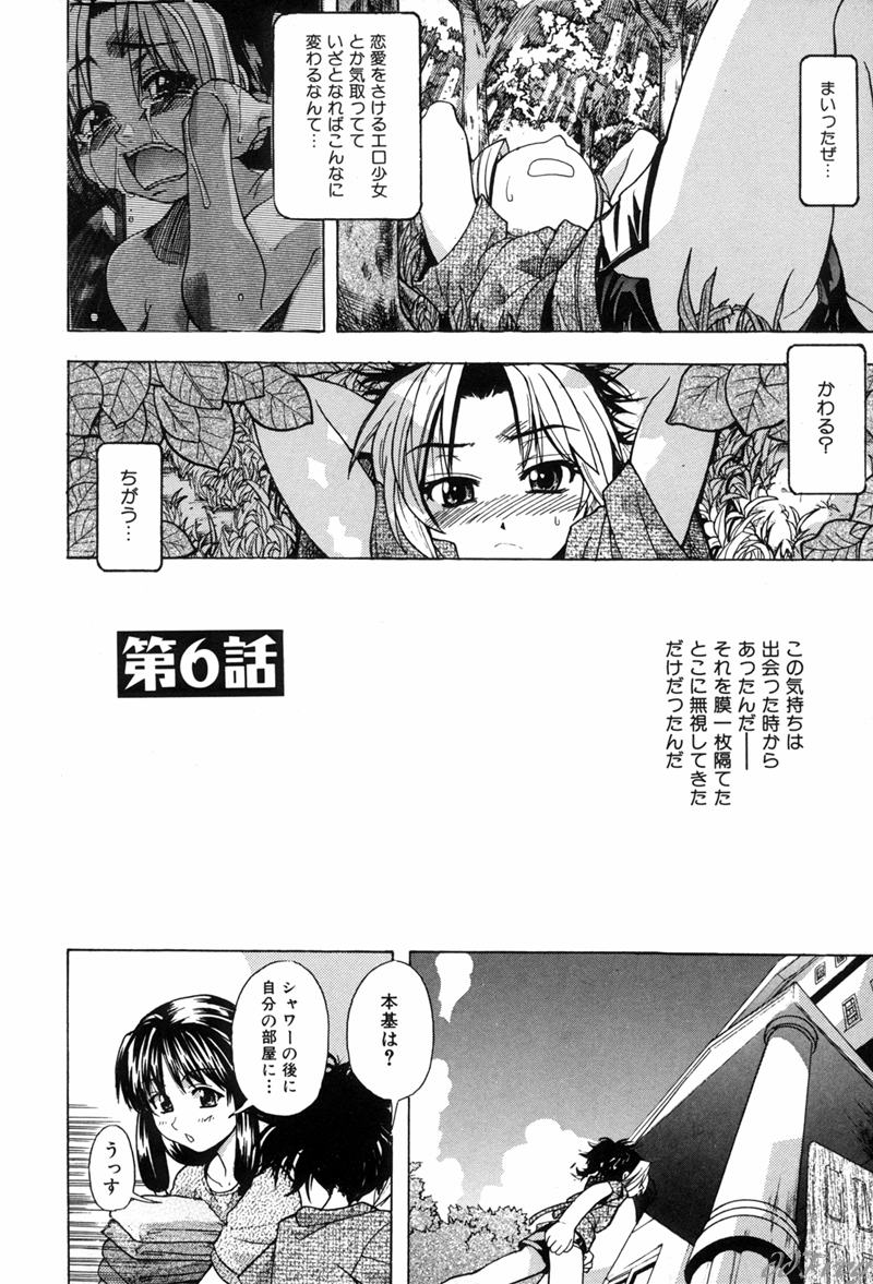 【エロ漫画】好きな男を誘惑しちゃうエロかわいい無垢な美少女…イチャイチャとフェラしてトロ顔に筆下ろししちゃう！【師走の翁：宴 第6話】
