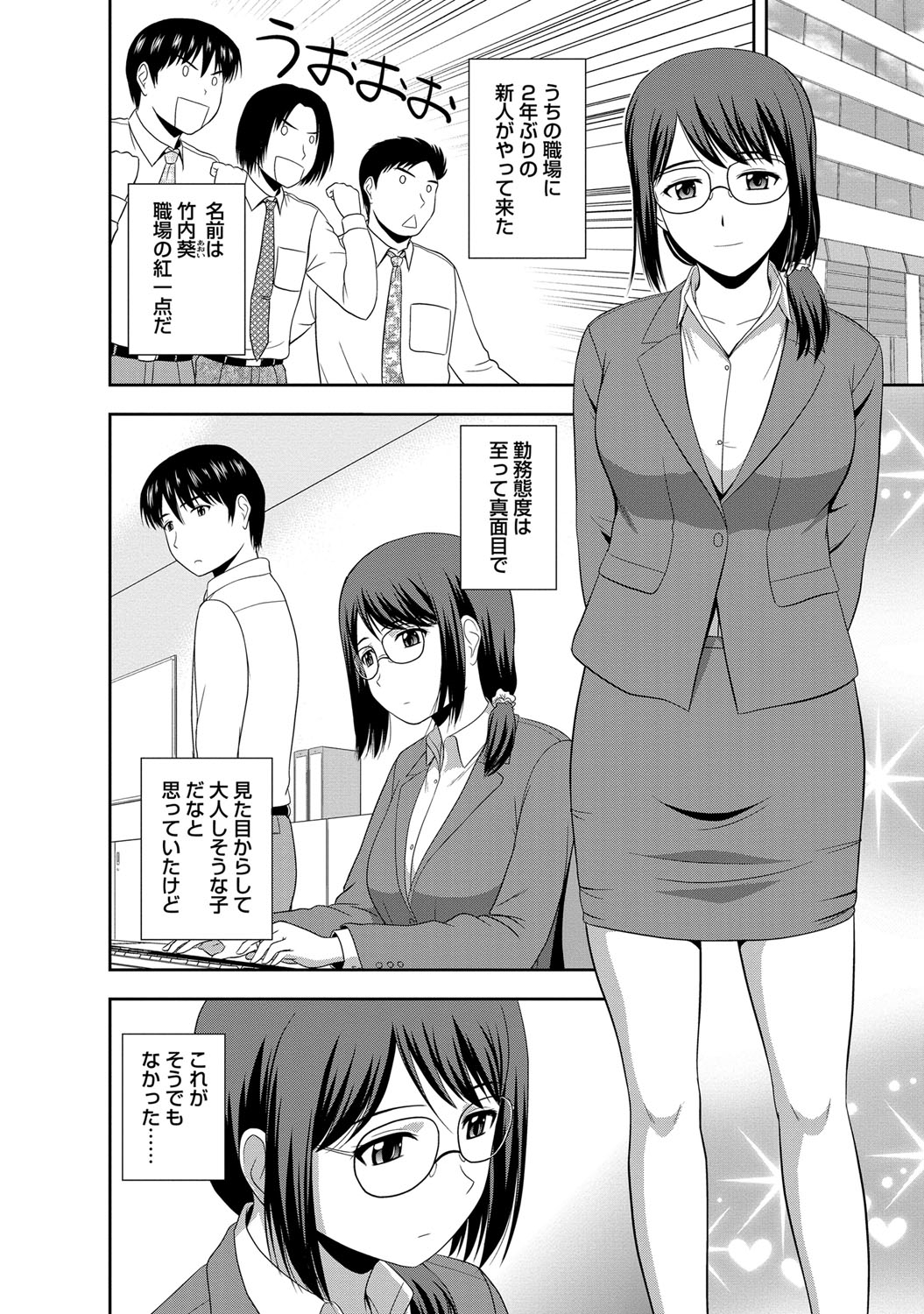 【エロ漫画】あこがれの清楚な巨乳先輩がまさかの酒乱で、新年会で酔っ払った先輩にトイレでフェラをされ中出しセックスさせてもらう【佐藤茶菓子：新人ちゃんの性癖】