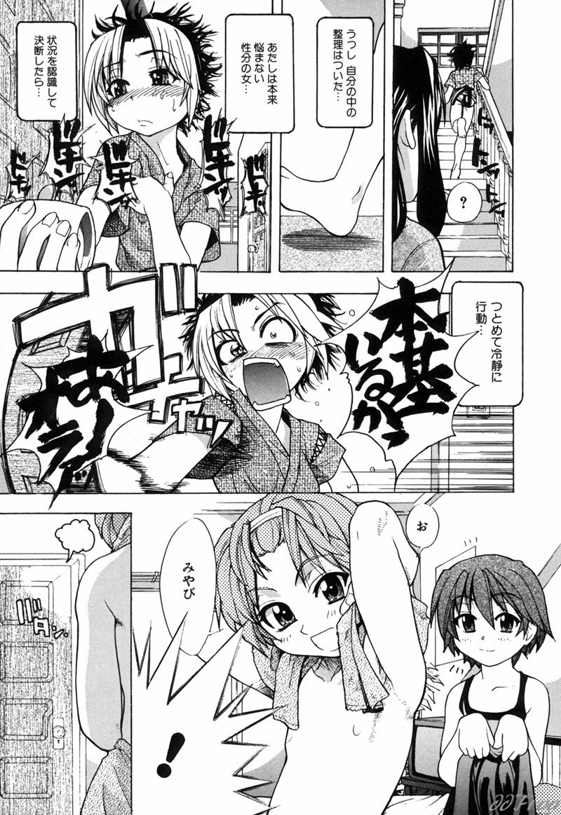 【エロ漫画】好きな男を誘惑しちゃうエロかわいい無垢な美少女…イチャイチャとフェラしてトロ顔に筆下ろししちゃう！【師走の翁：宴 第6話】