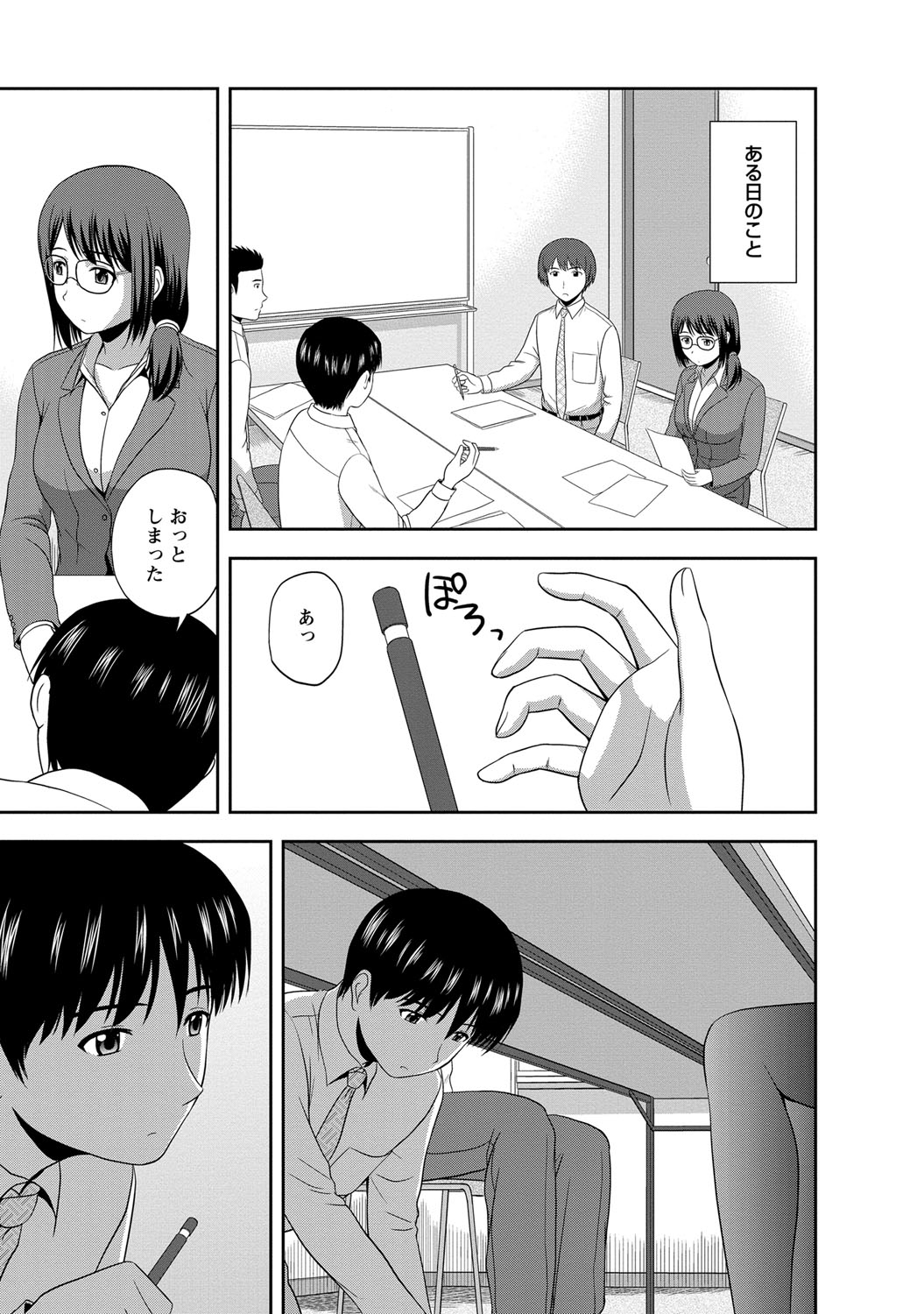 【エロ漫画】あこがれの清楚な巨乳先輩がまさかの酒乱で、新年会で酔っ払った先輩にトイレでフェラをされ中出しセックスさせてもらう【佐藤茶菓子：新人ちゃんの性癖】