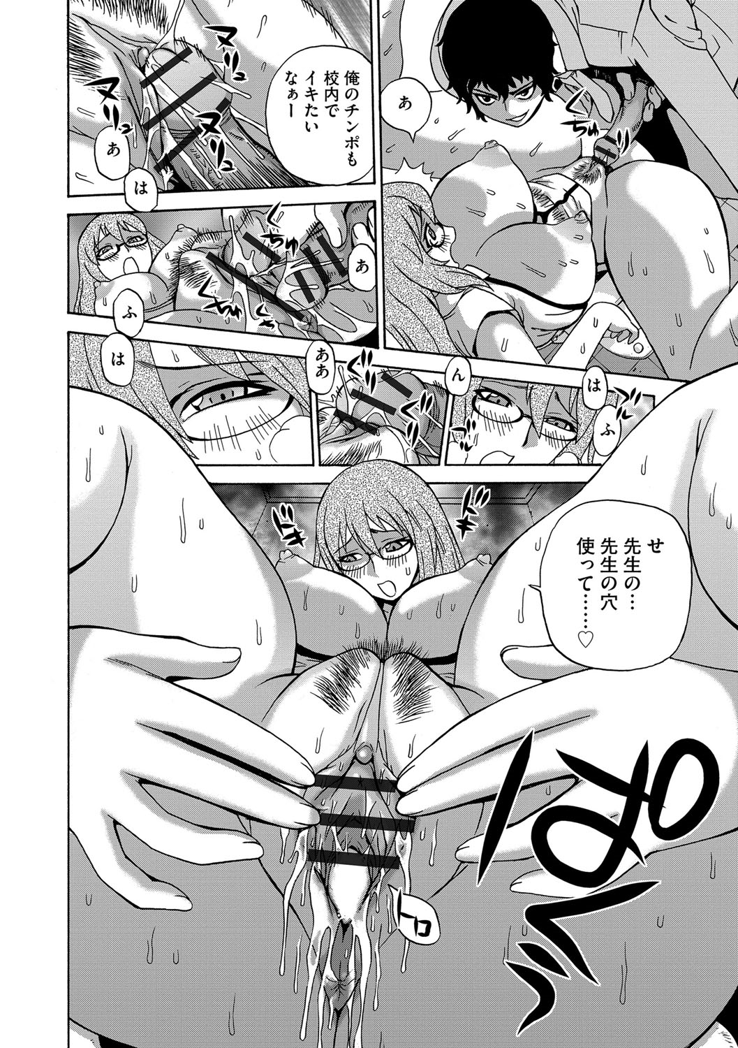 【エロ漫画】生徒の言いなりにさせられチンコを求める淫乱教師…生徒に脅迫されている教師は、学校で言いなりにさせられローターを装着で授業をし生徒達の前で絶頂してしまう！授業後、生徒にトイレに連れて行かされクンニで責められ、焦らされた教師は中出しセックスを求めイってしまう！【ペニイレ：今日ママが友達に輪姦されます。女教師ブリーダー】