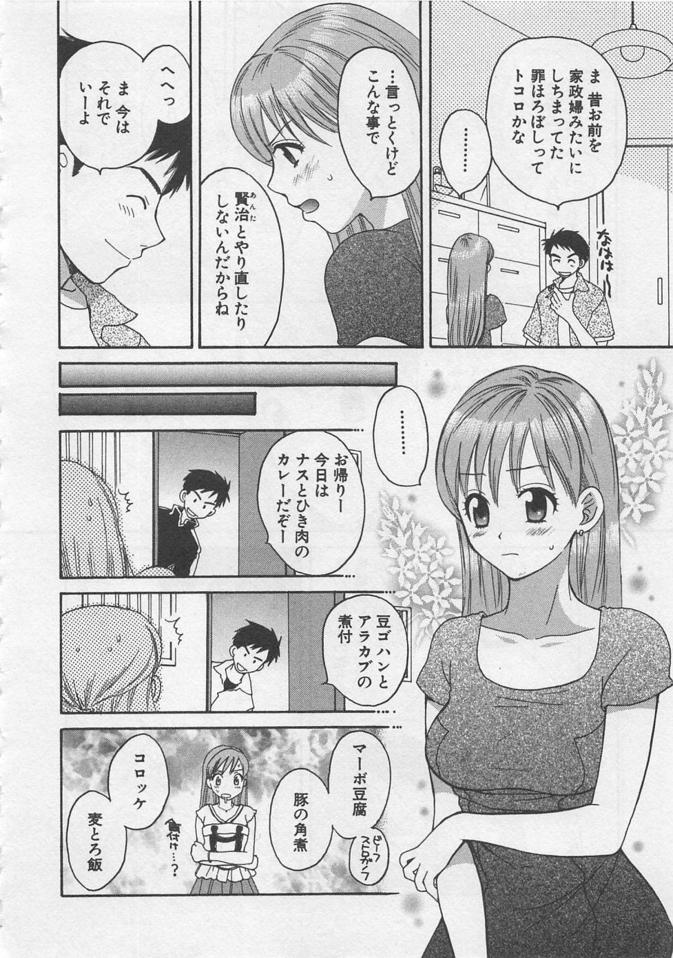 【エロ漫画】振った男の隣に偶然引っ越してきて寄りを戻したがる彼の部屋でもう一度エッチしちゃうお姉さん…おっぱい揉みや生ハメ中出しセックスで相性バッチリ【ポン貴花田：壁越しの彼女】
