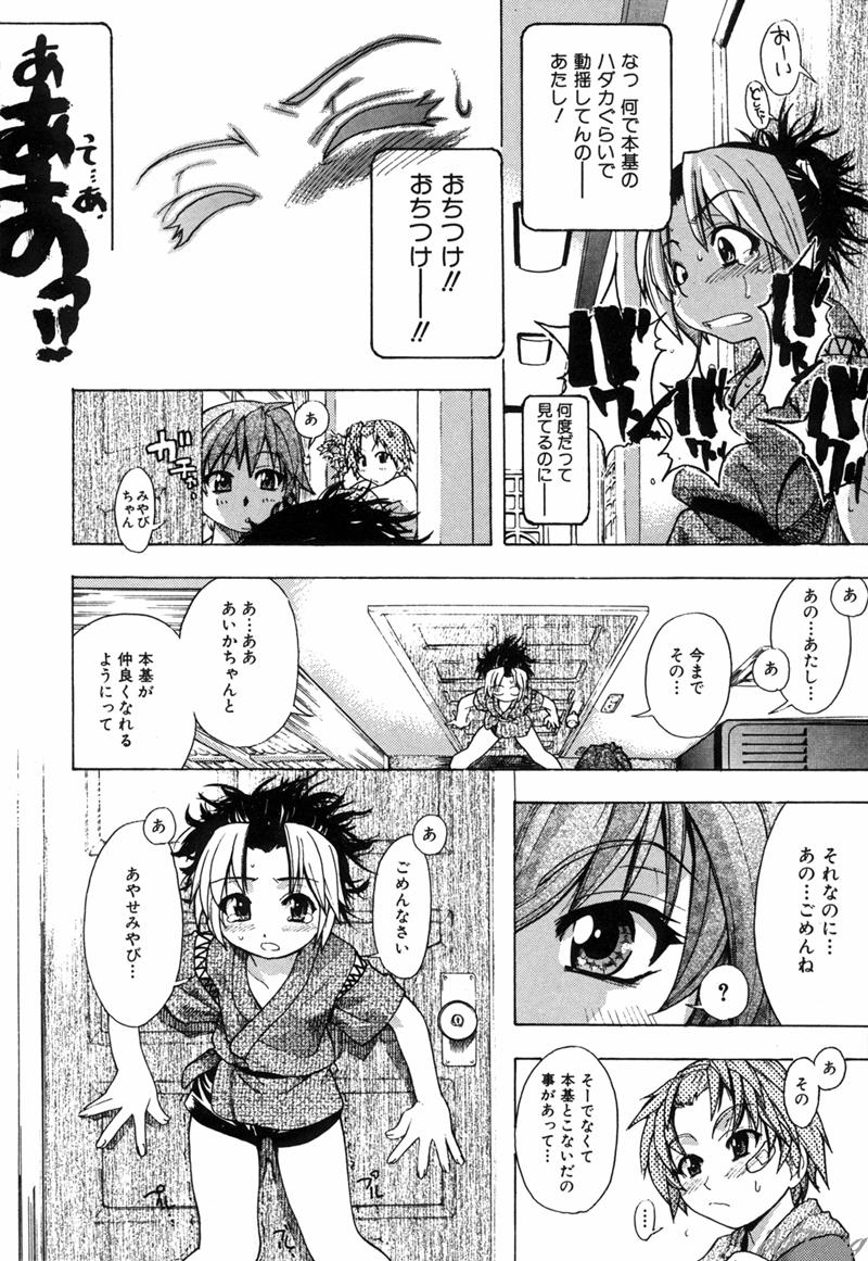 【エロ漫画】好きな男を誘惑しちゃうエロかわいい無垢な美少女…イチャイチャとフェラしてトロ顔に筆下ろししちゃう！【師走の翁：宴 第6話】