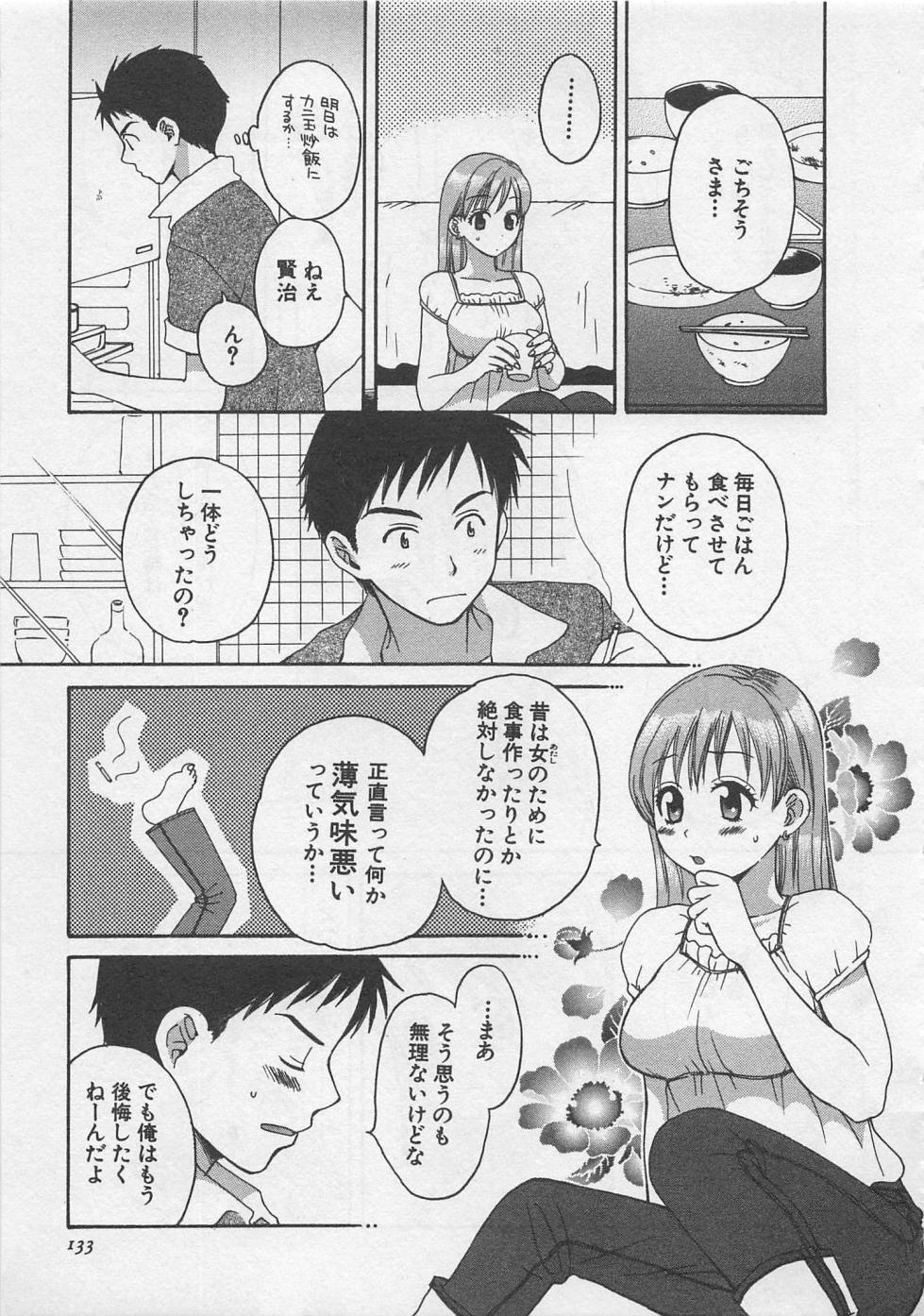 【エロ漫画】振った男の隣に偶然引っ越してきて寄りを戻したがる彼の部屋でもう一度エッチしちゃうお姉さん…おっぱい揉みや生ハメ中出しセックスで相性バッチリ【ポン貴花田：壁越しの彼女】